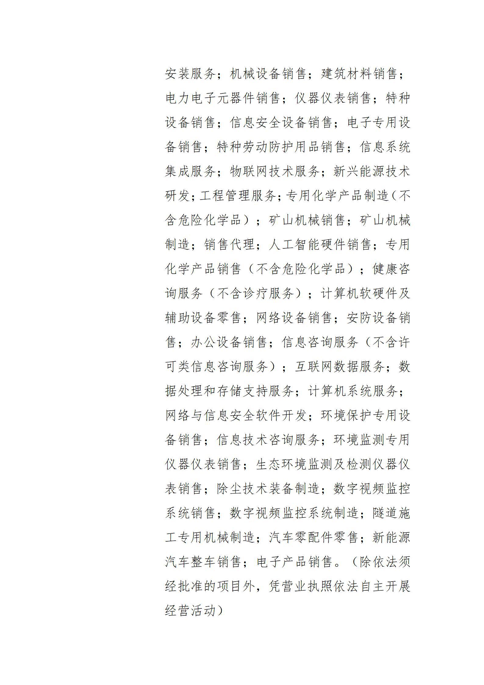 龙8-long8(国际)唯一官方网站