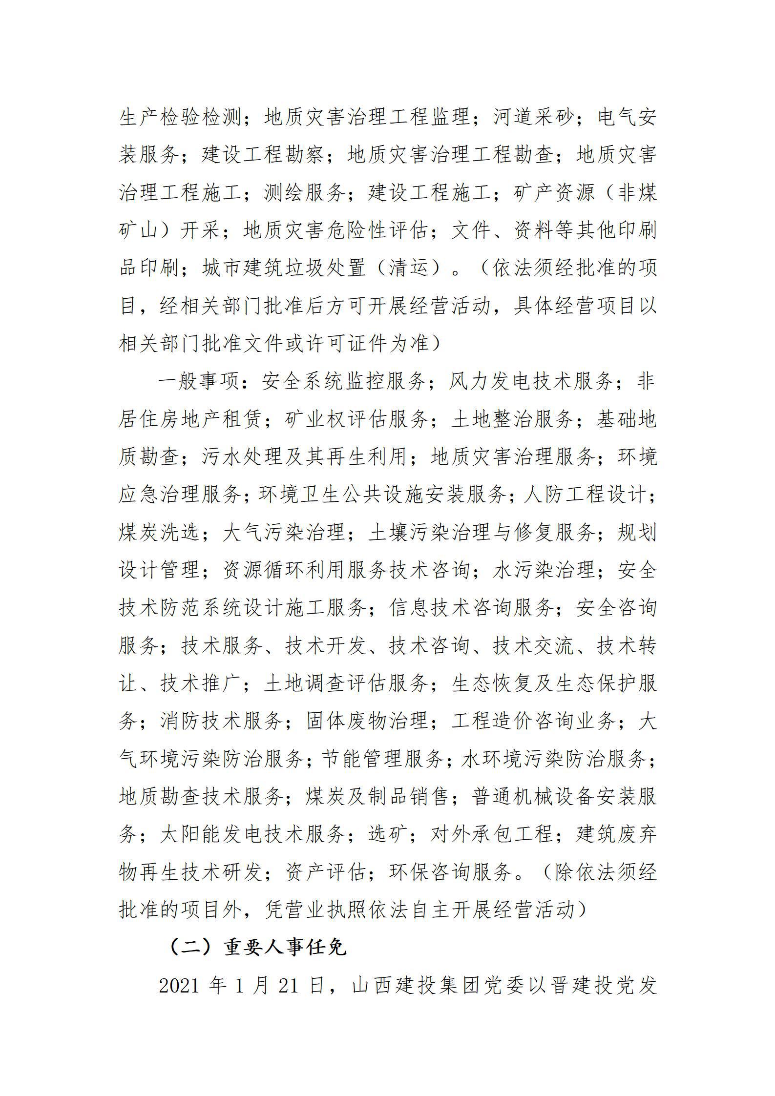 龙8-long8(国际)唯一官方网站