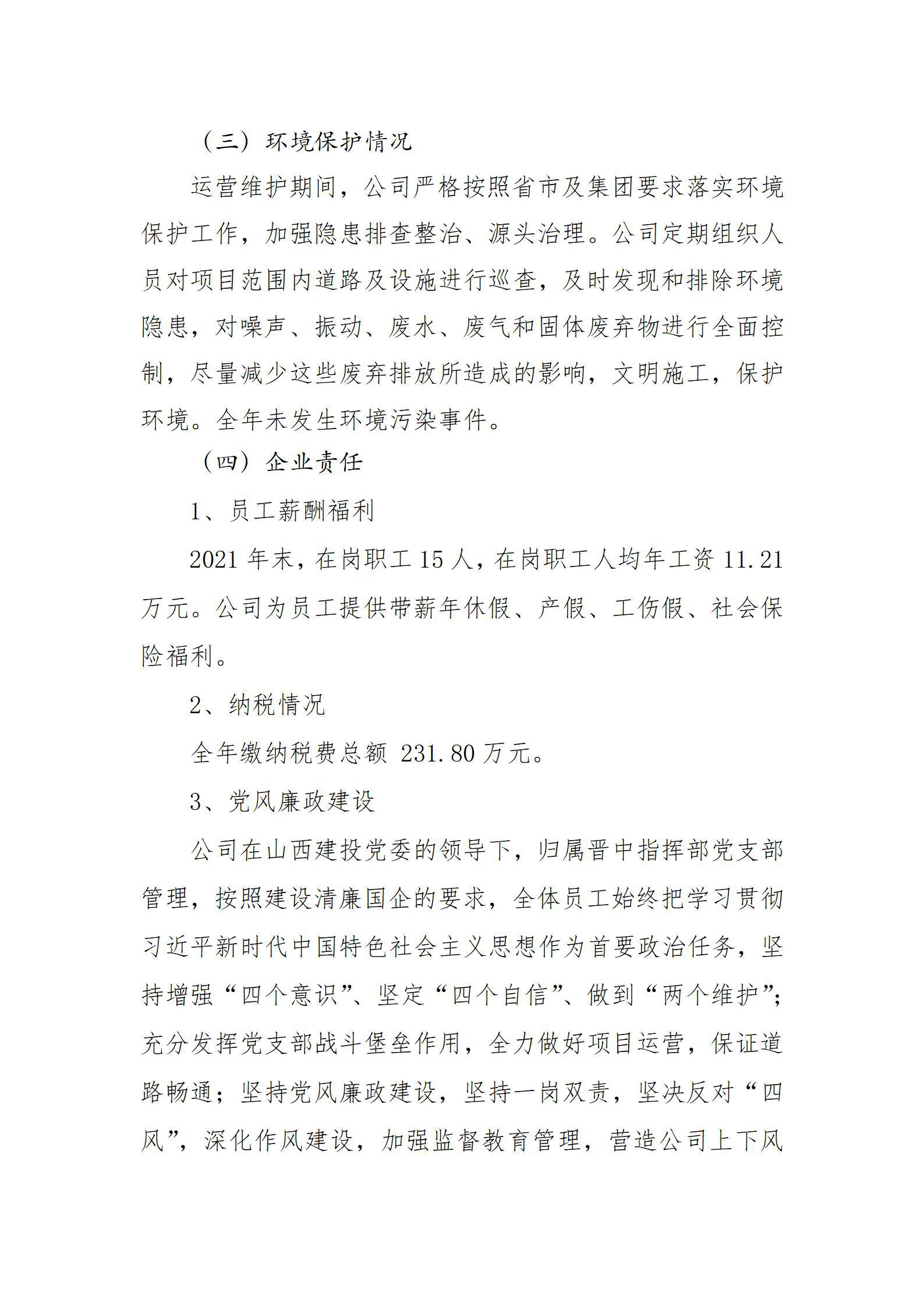 龙8-long8(国际)唯一官方网站