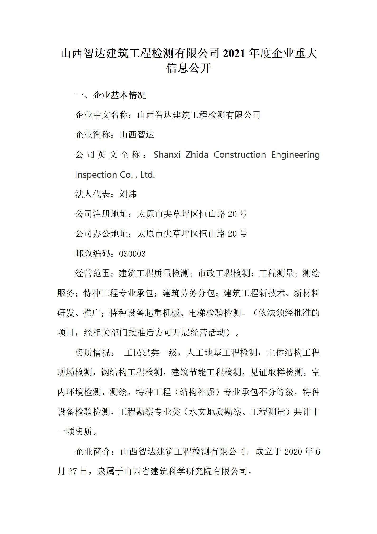 龙8-long8(国际)唯一官方网站