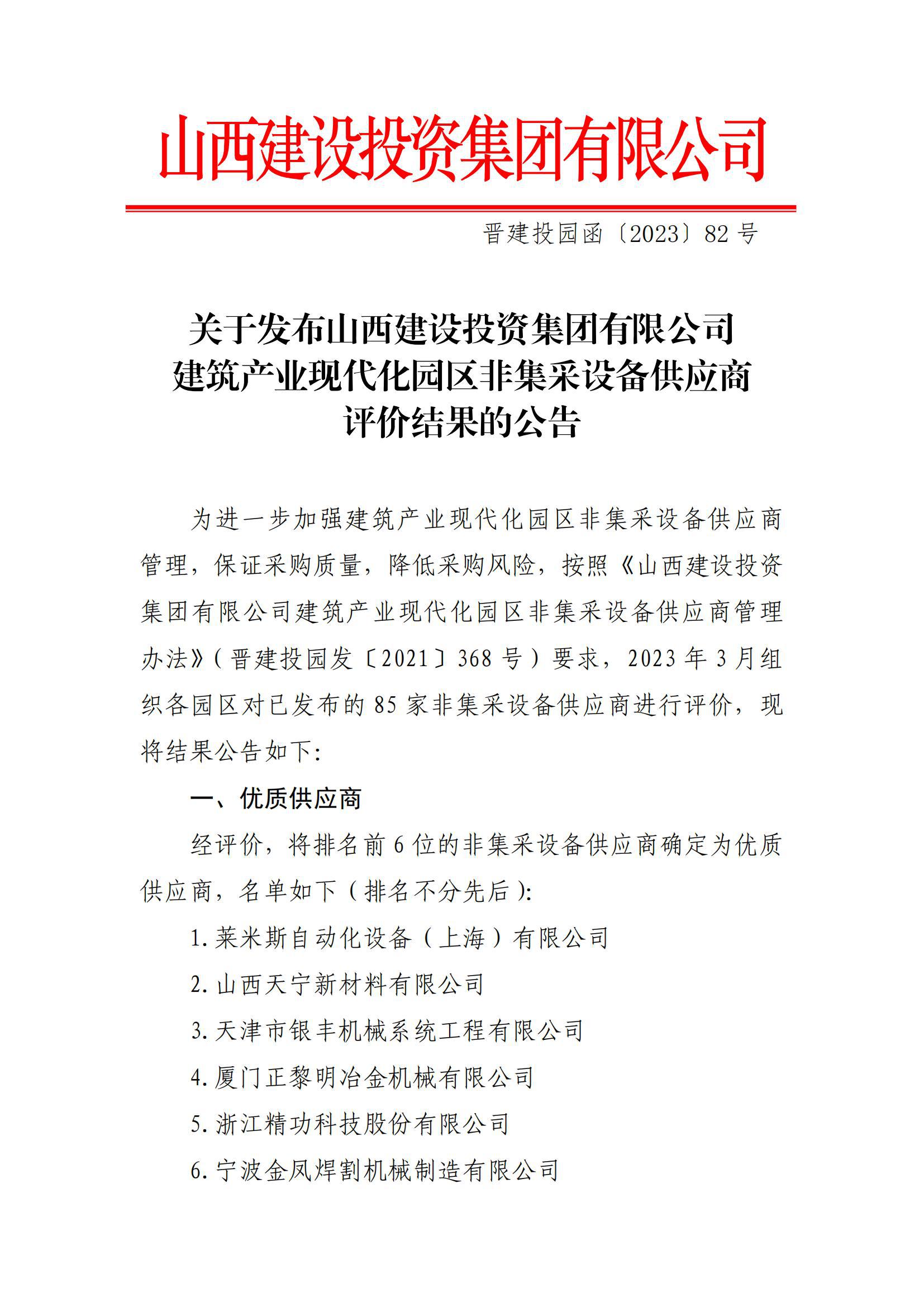 龙8-long8(国际)唯一官方网站