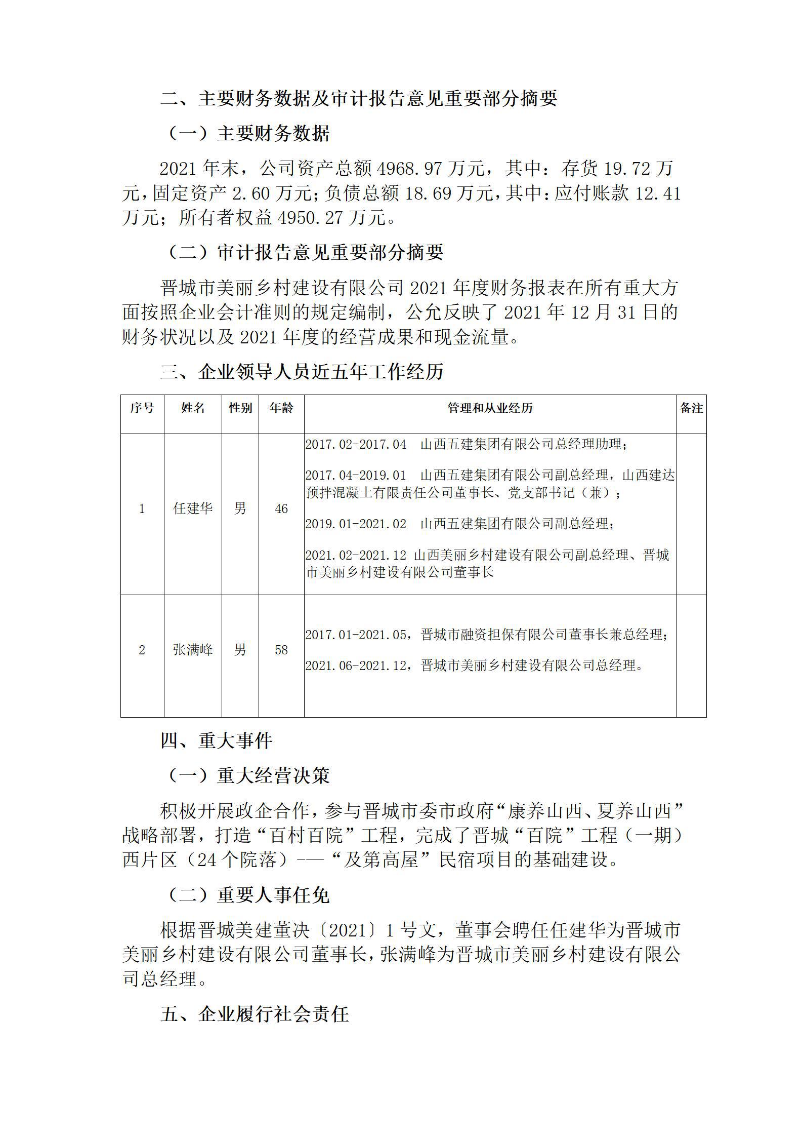 龙8-long8(国际)唯一官方网站