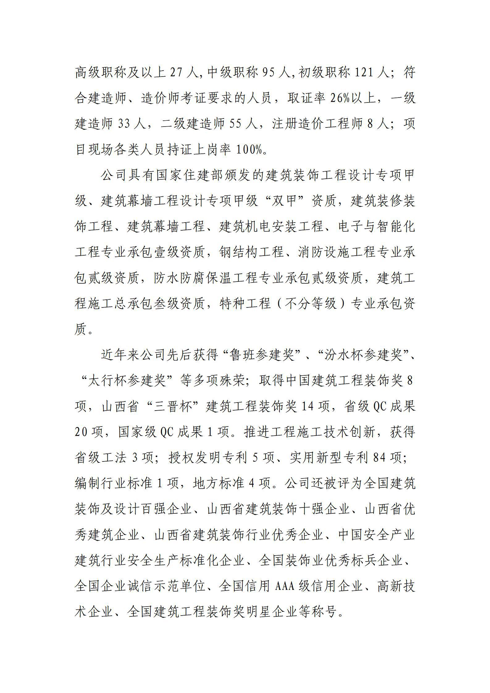 龙8-long8(国际)唯一官方网站
