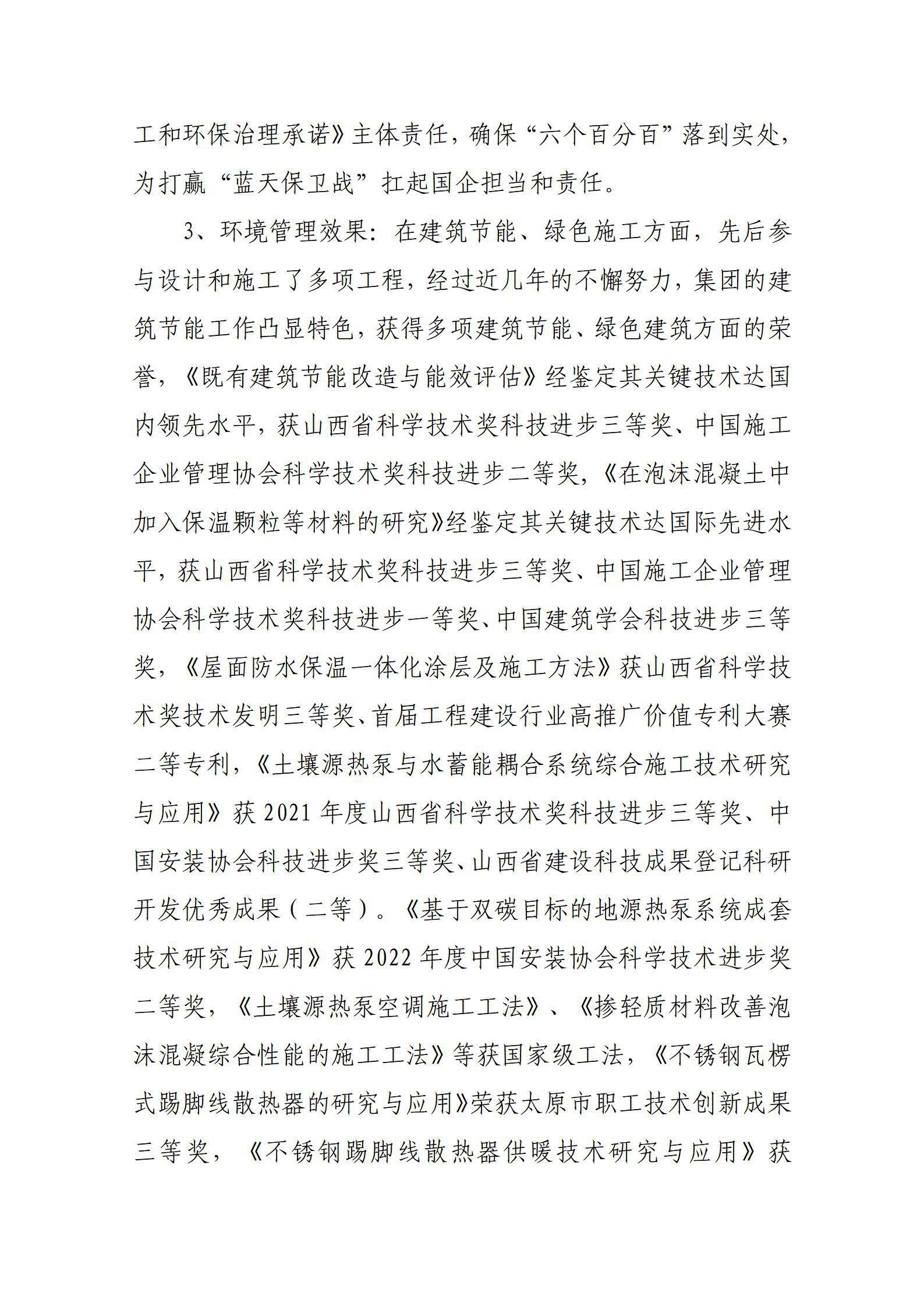 龙8-long8(国际)唯一官方网站