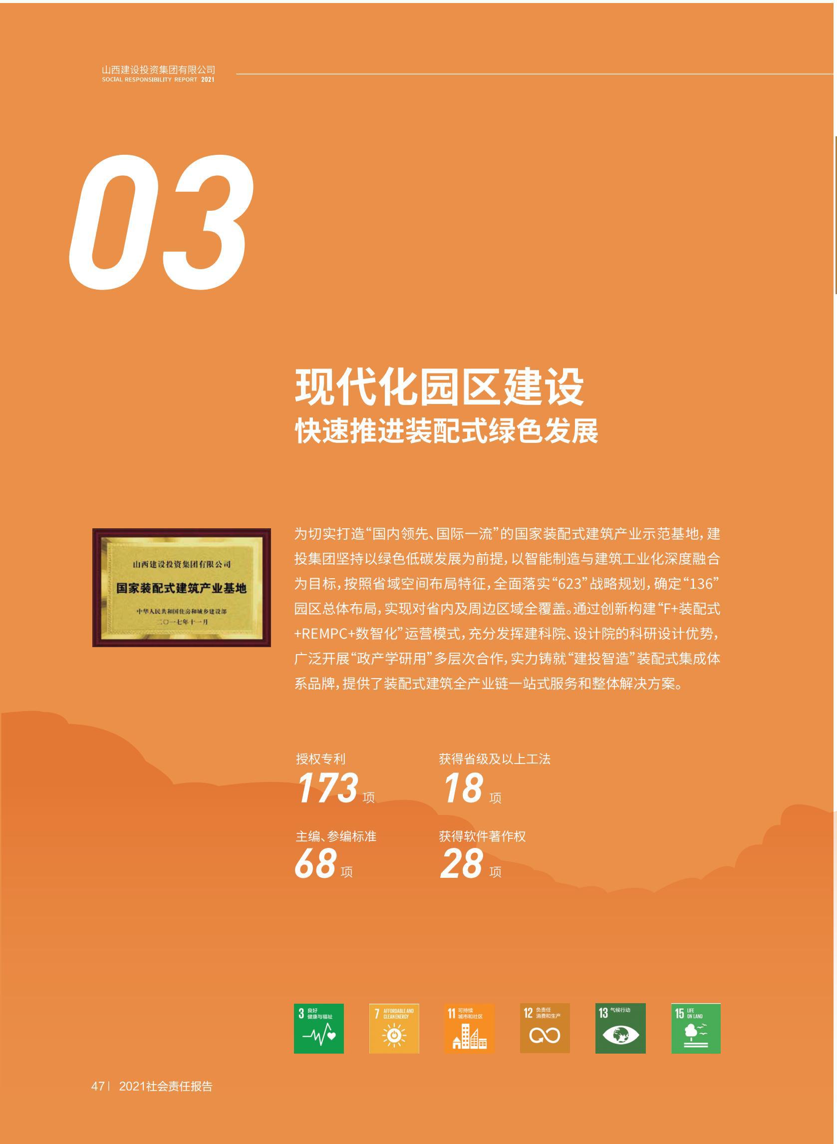 龙8-long8(国际)唯一官方网站