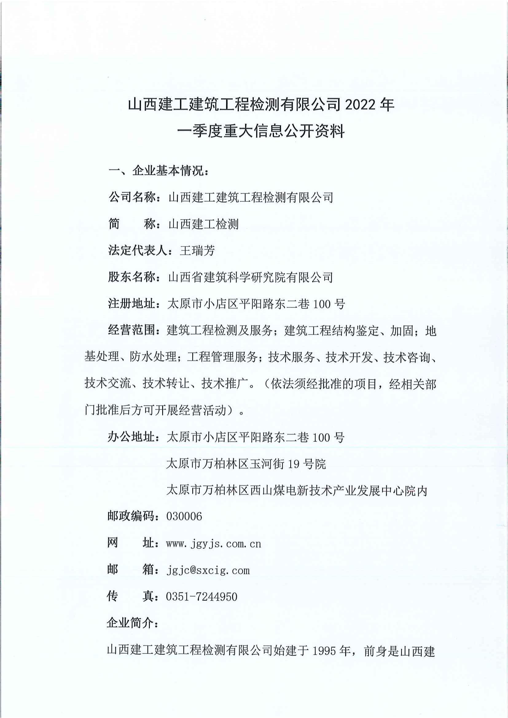 龙8-long8(国际)唯一官方网站