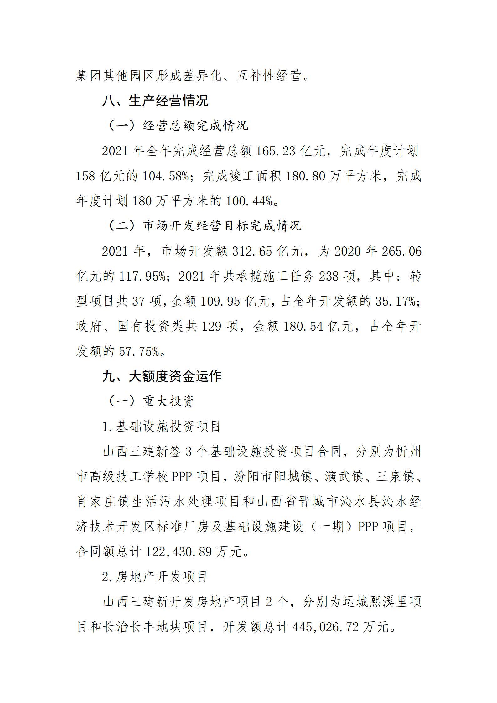 龙8-long8(国际)唯一官方网站