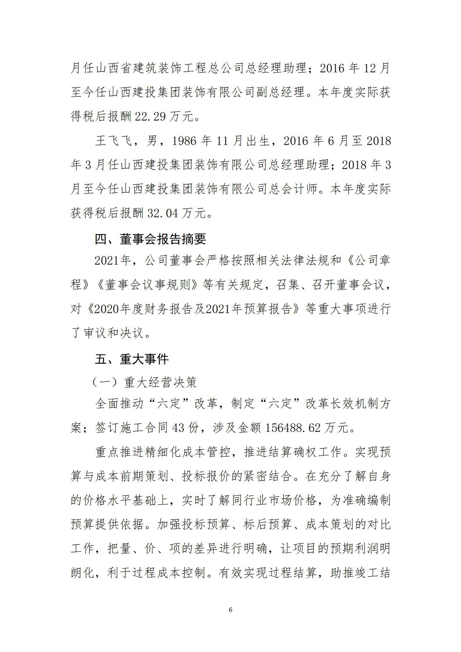 龙8-long8(国际)唯一官方网站