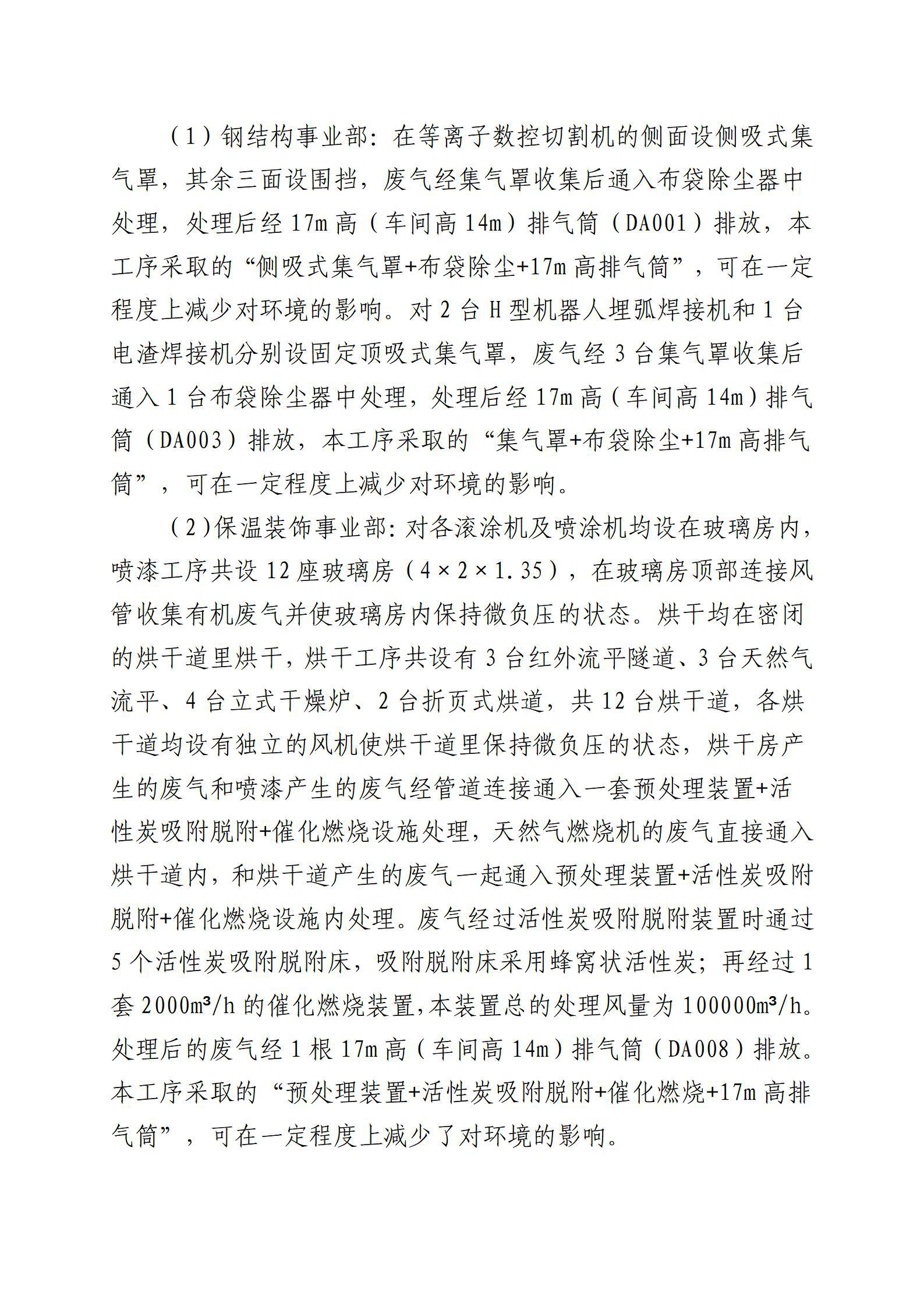 龙8-long8(国际)唯一官方网站