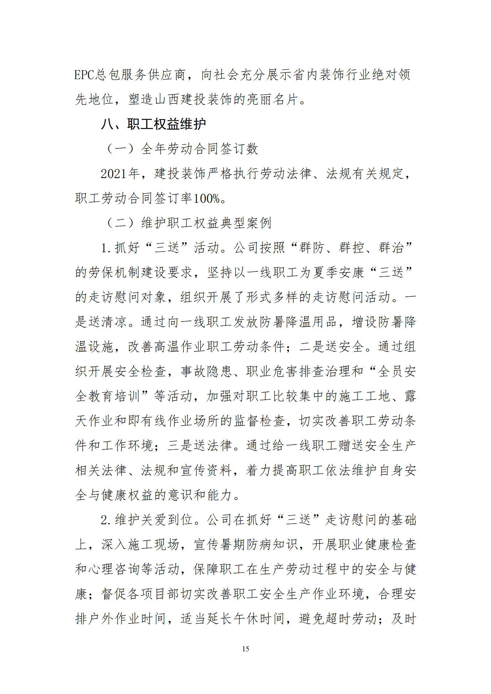 龙8-long8(国际)唯一官方网站
