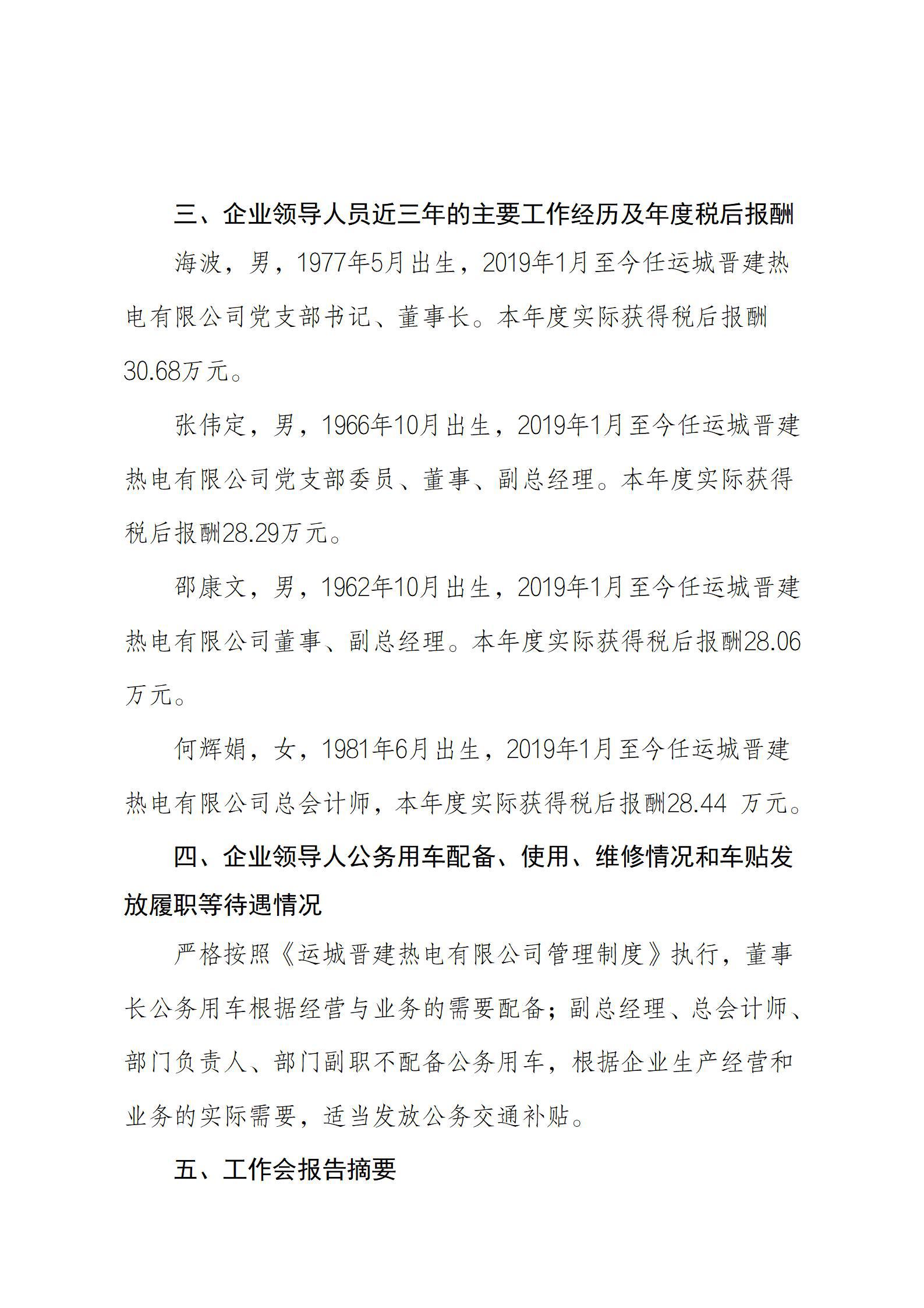 龙8-long8(国际)唯一官方网站