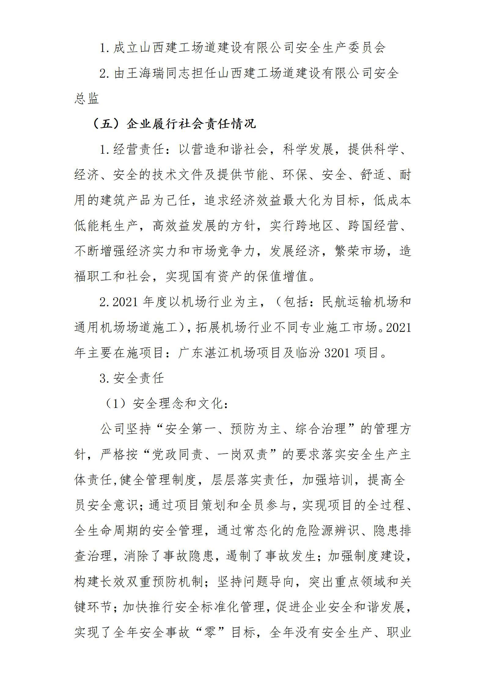 龙8-long8(国际)唯一官方网站