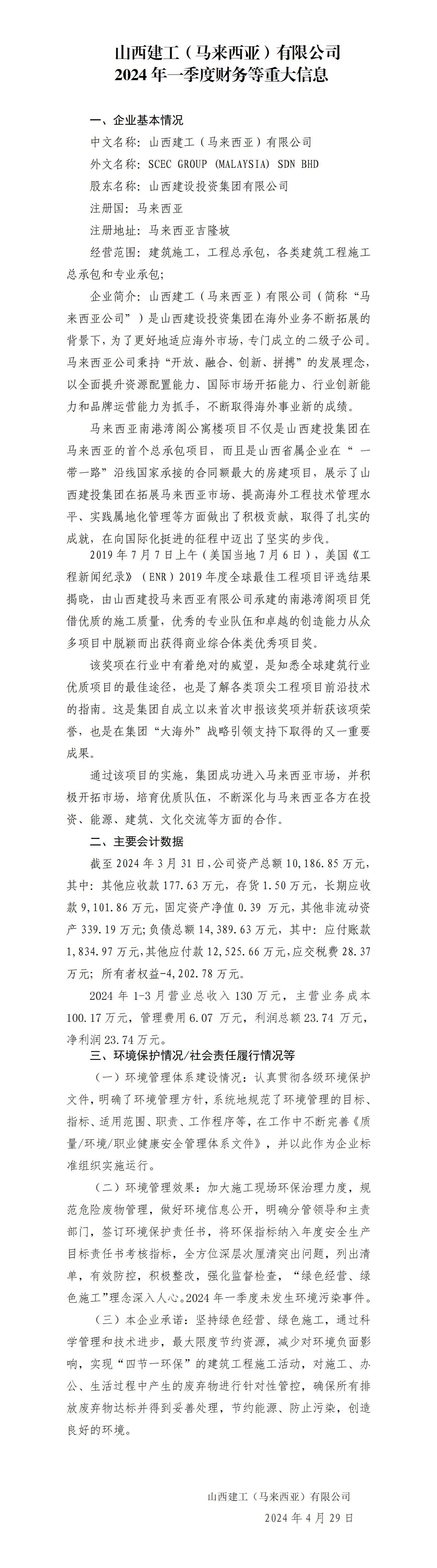龙8-long8(国际)唯一官方网站
