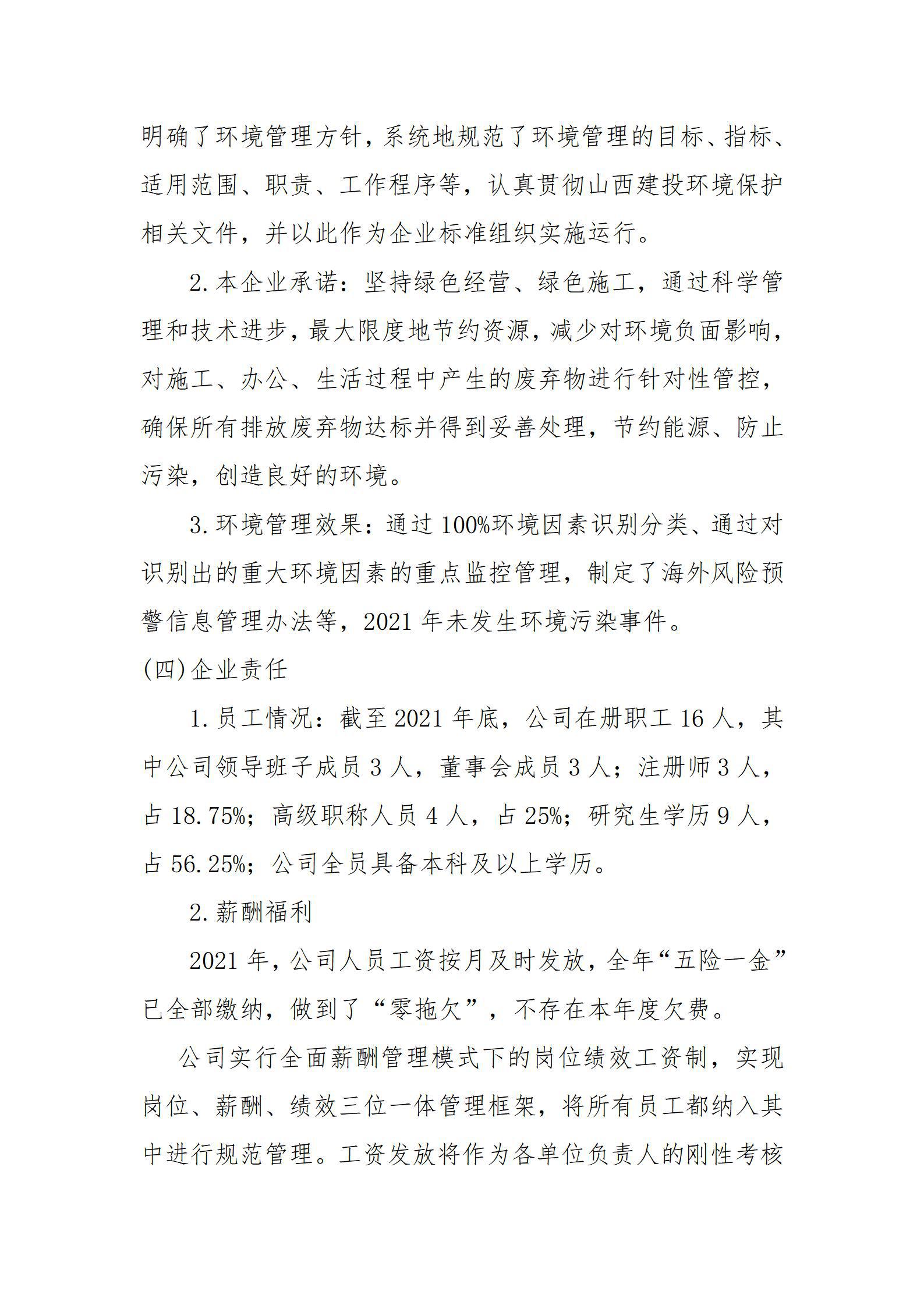 龙8-long8(国际)唯一官方网站