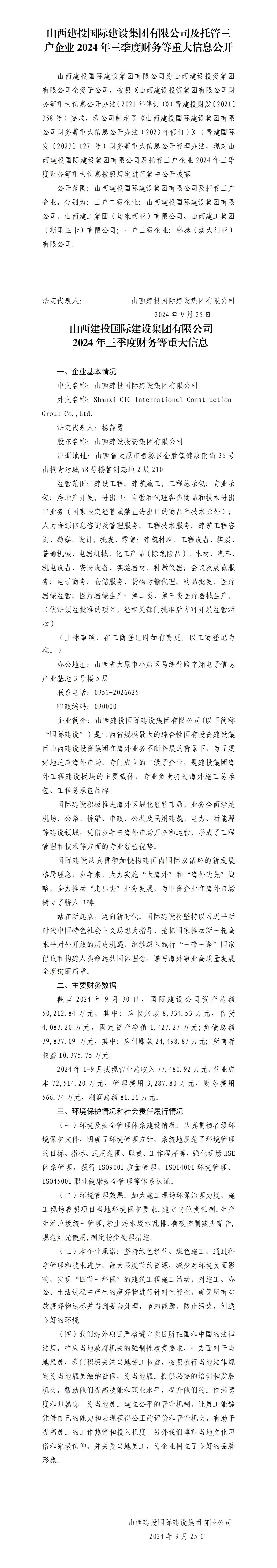 龙8-long8(国际)唯一官方网站