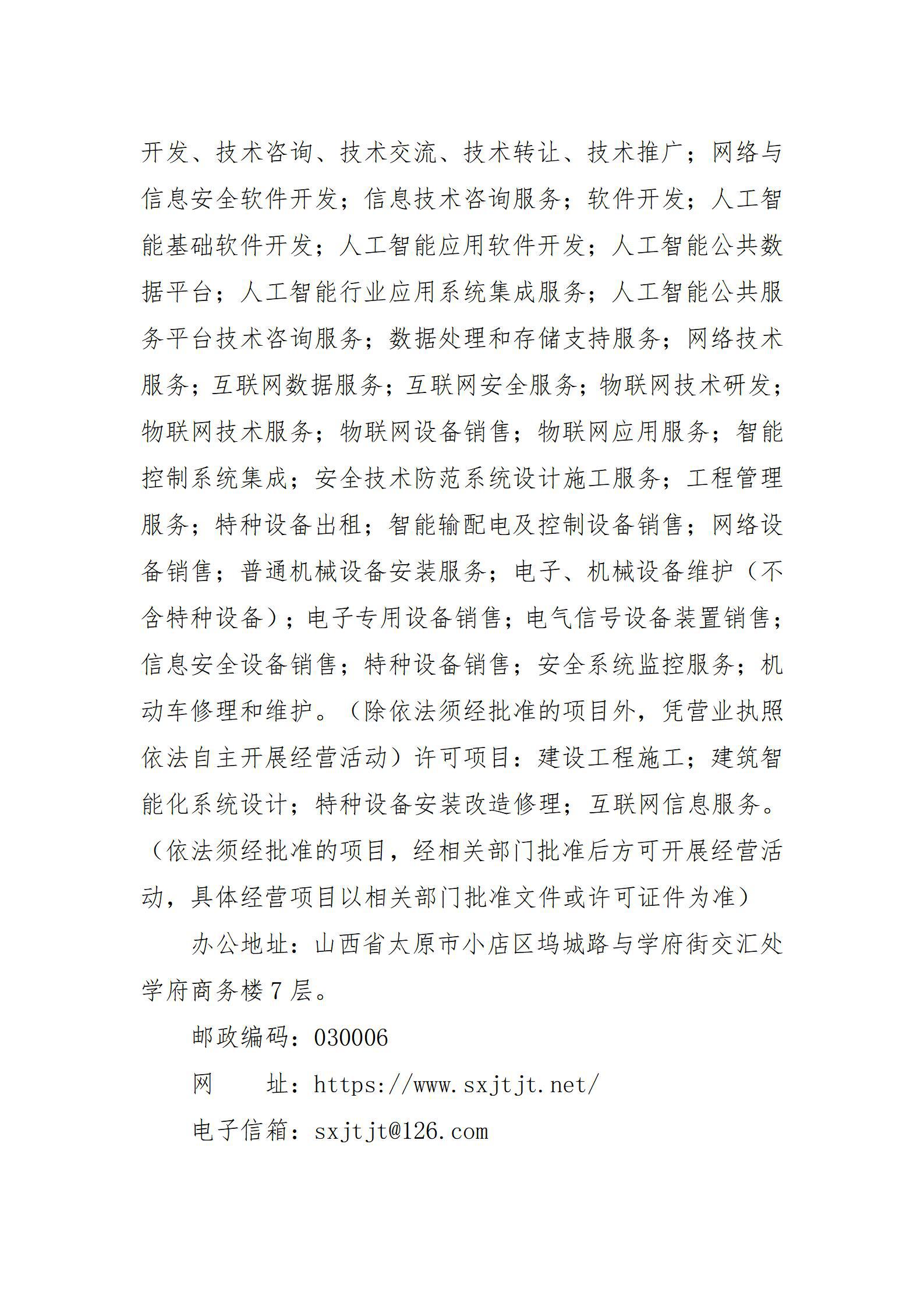 龙8-long8(国际)唯一官方网站