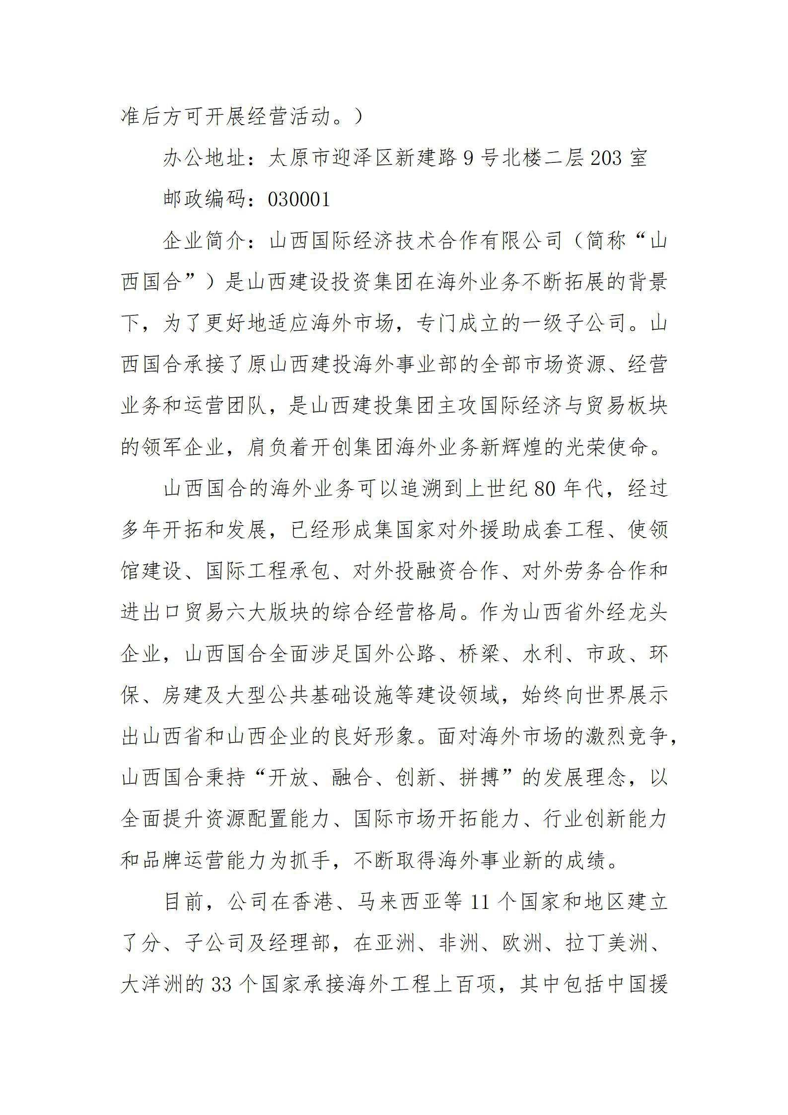 龙8-long8(国际)唯一官方网站