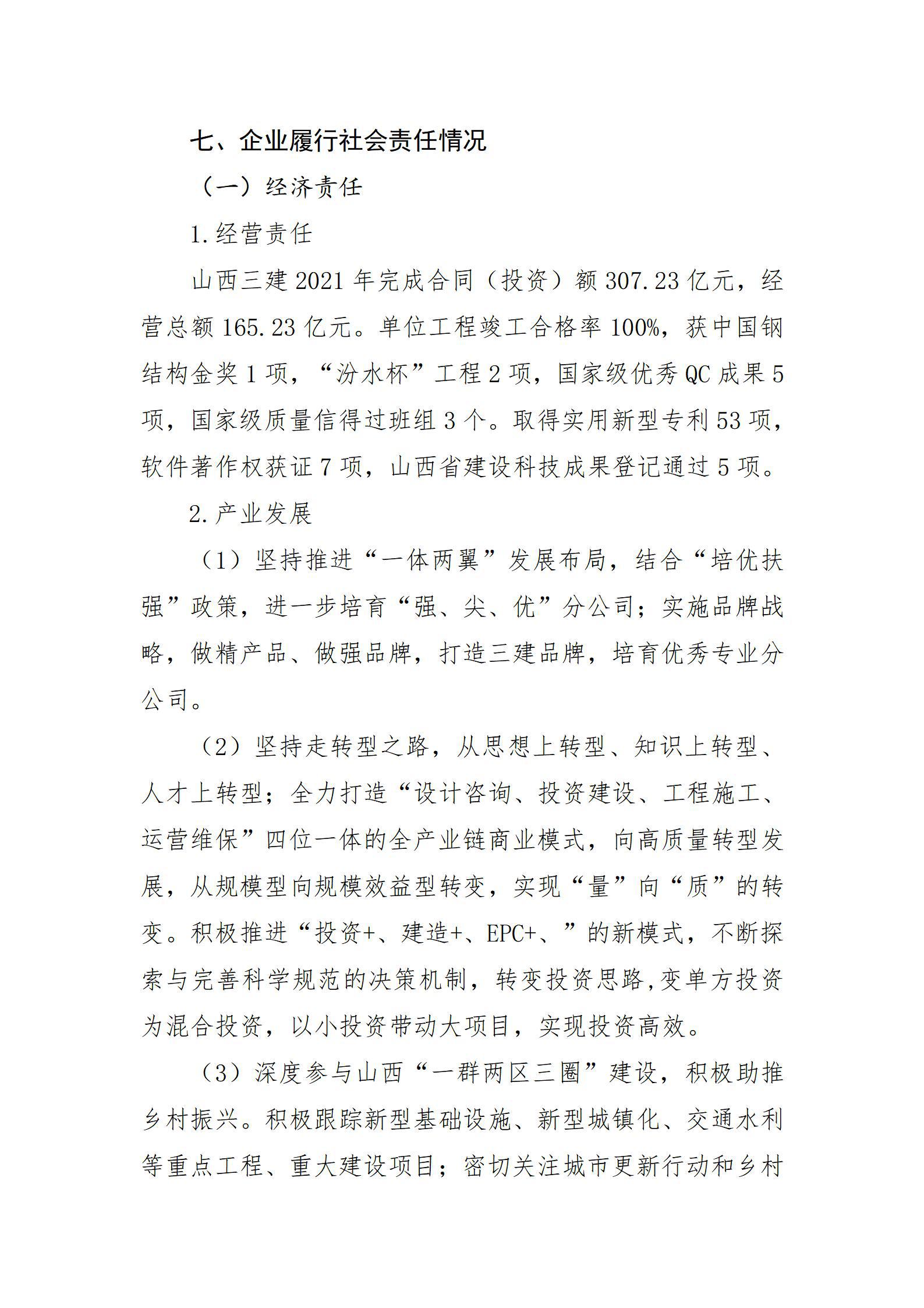 龙8-long8(国际)唯一官方网站