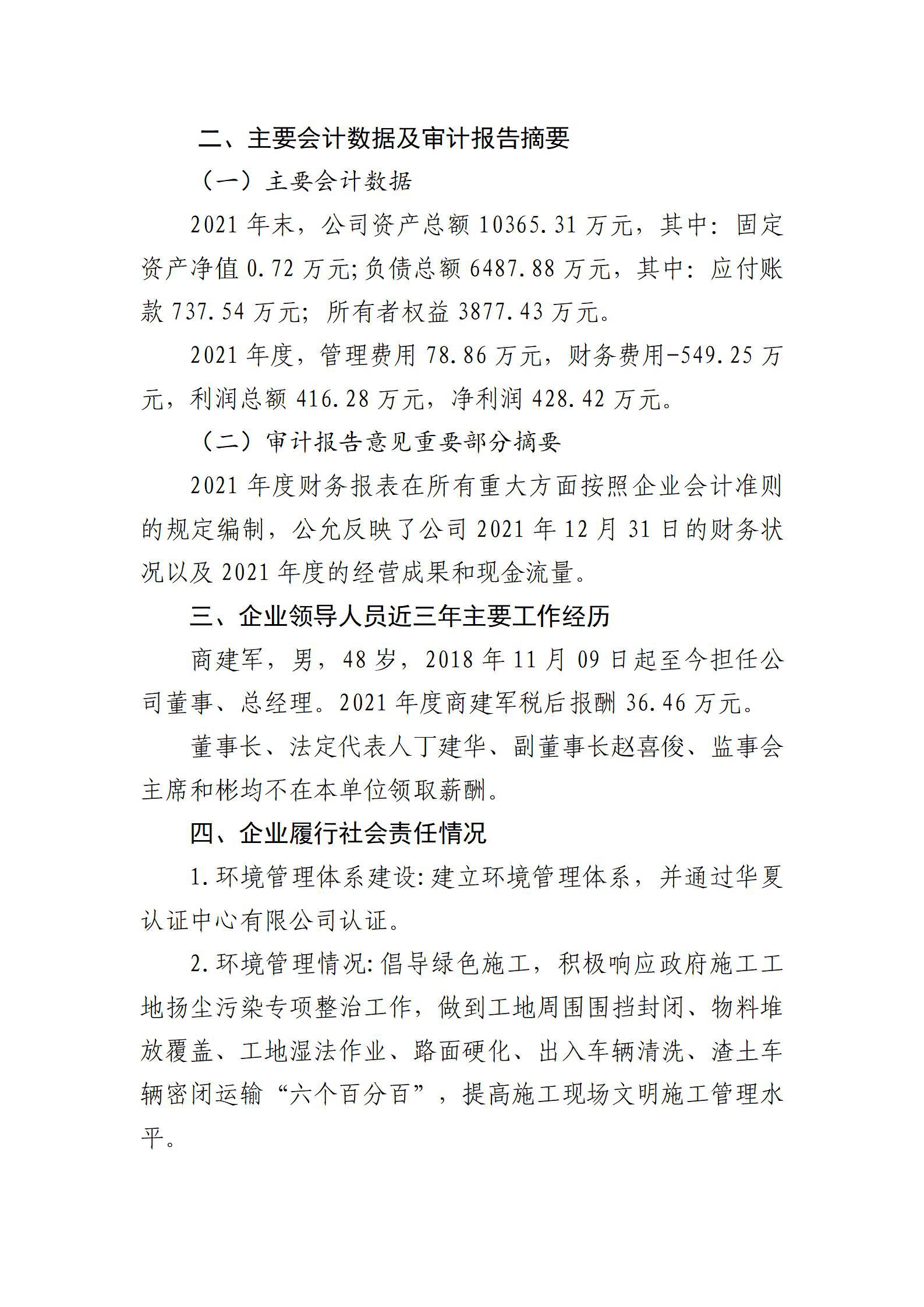 龙8-long8(国际)唯一官方网站