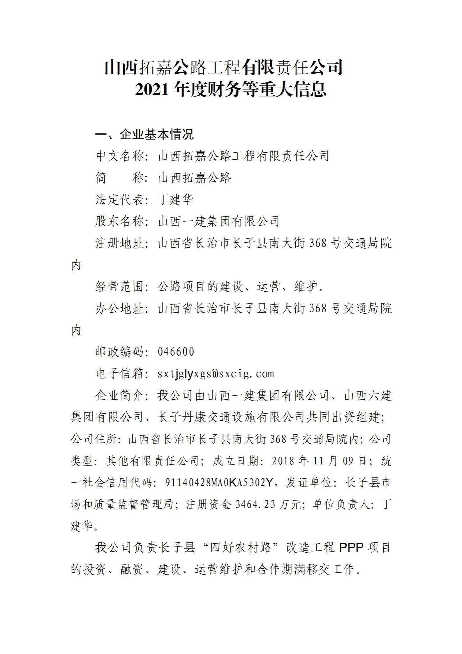 龙8-long8(国际)唯一官方网站