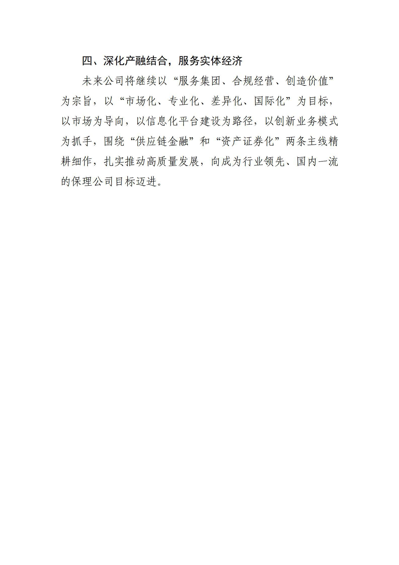 龙8-long8(国际)唯一官方网站