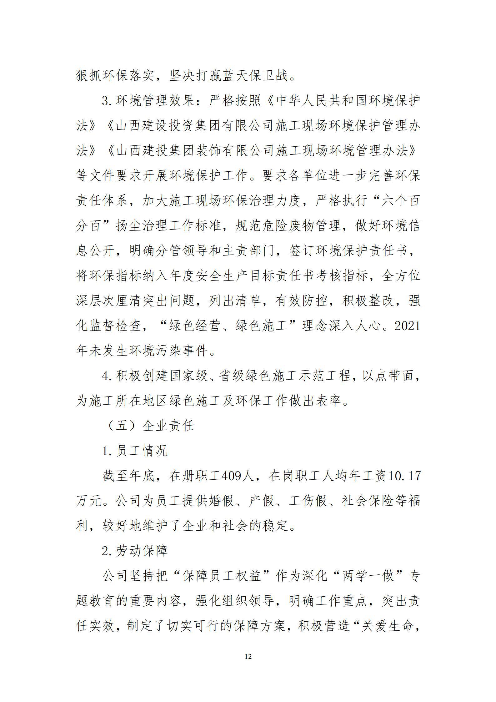 龙8-long8(国际)唯一官方网站