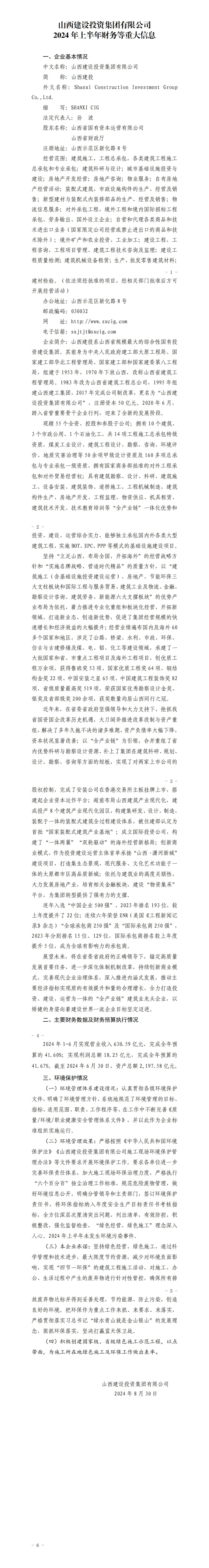 龙8-long8(国际)唯一官方网站
