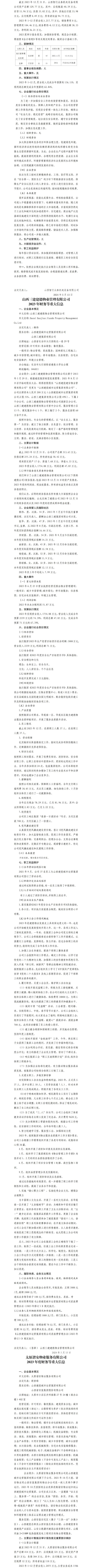 龙8-long8(国际)唯一官方网站