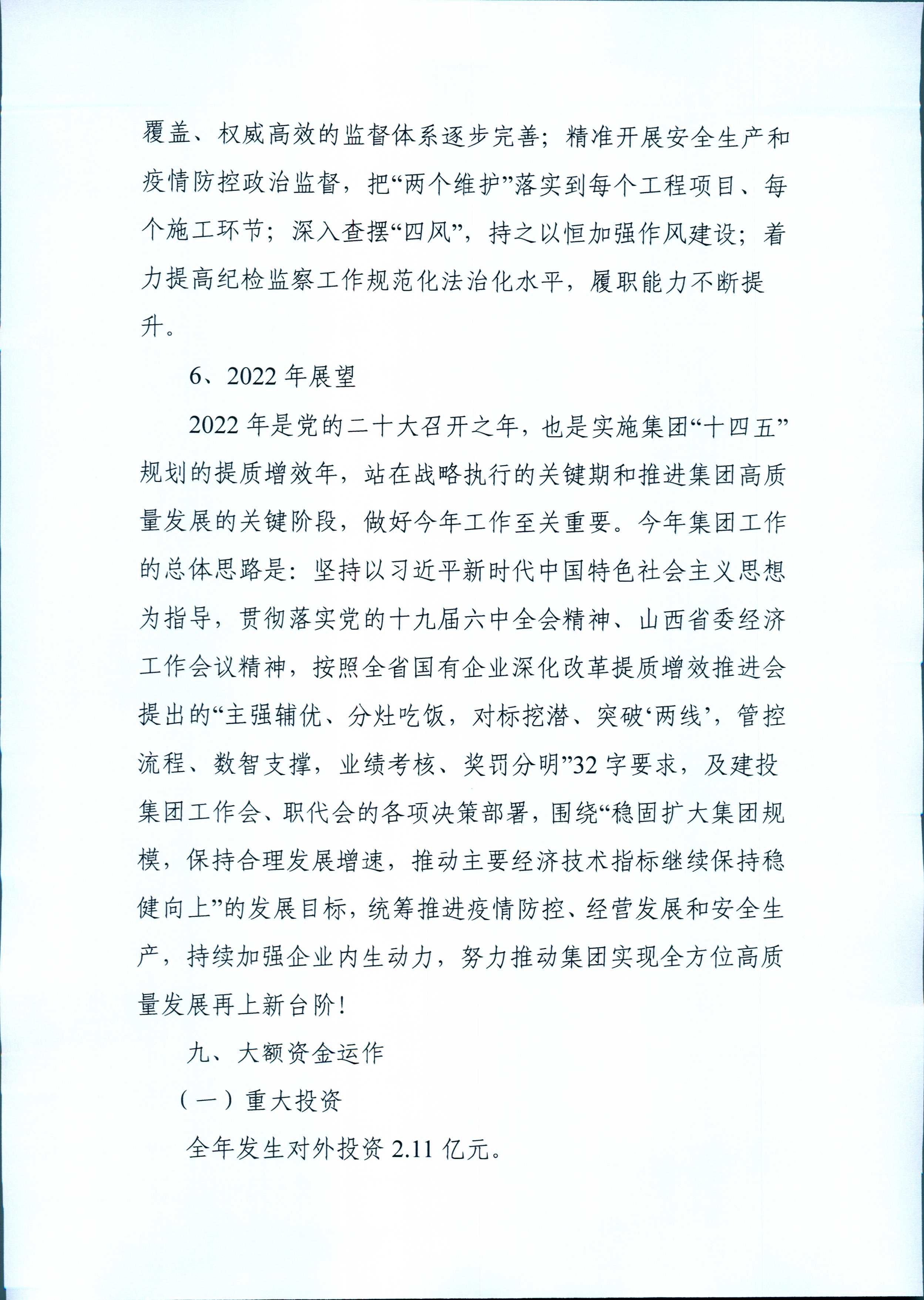 龙8-long8(国际)唯一官方网站