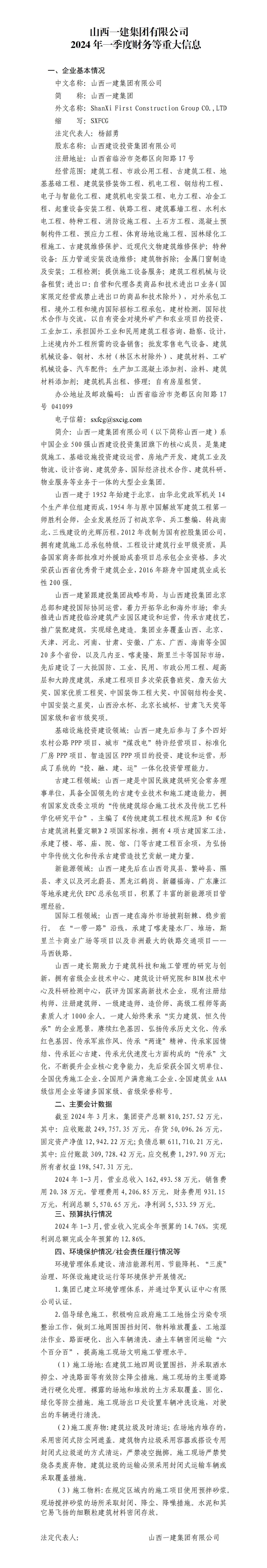 龙8-long8(国际)唯一官方网站