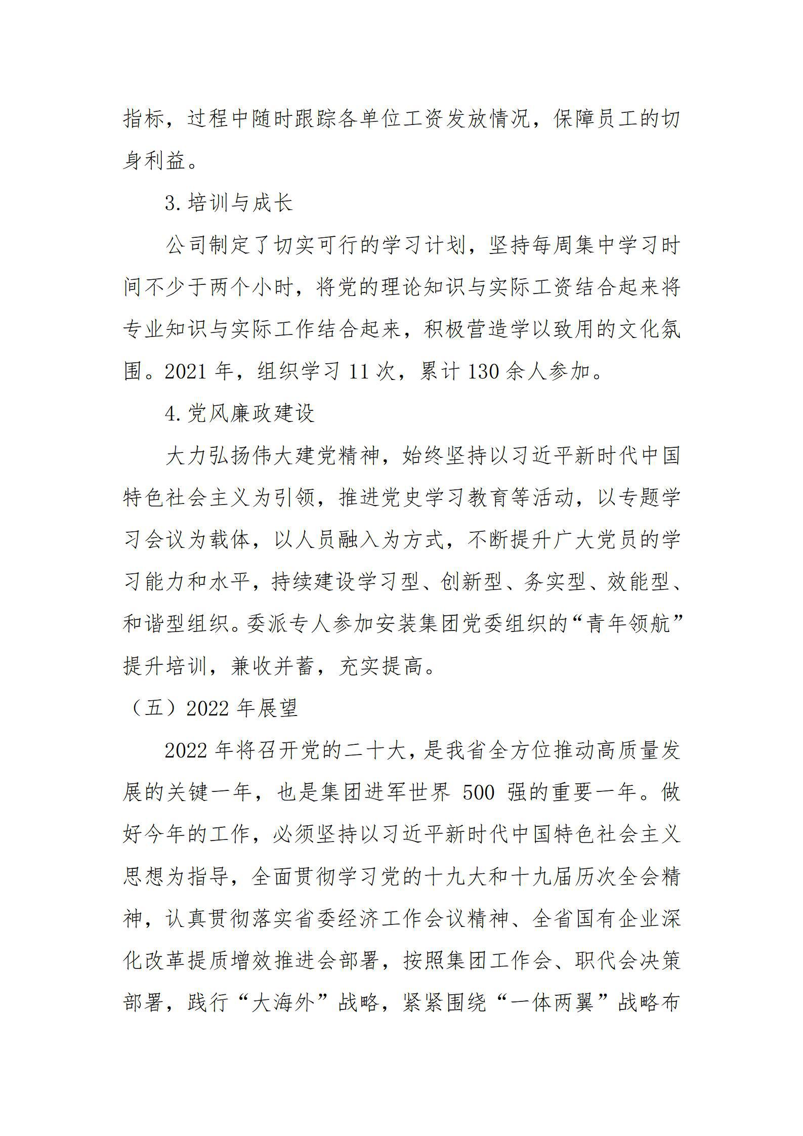 龙8-long8(国际)唯一官方网站