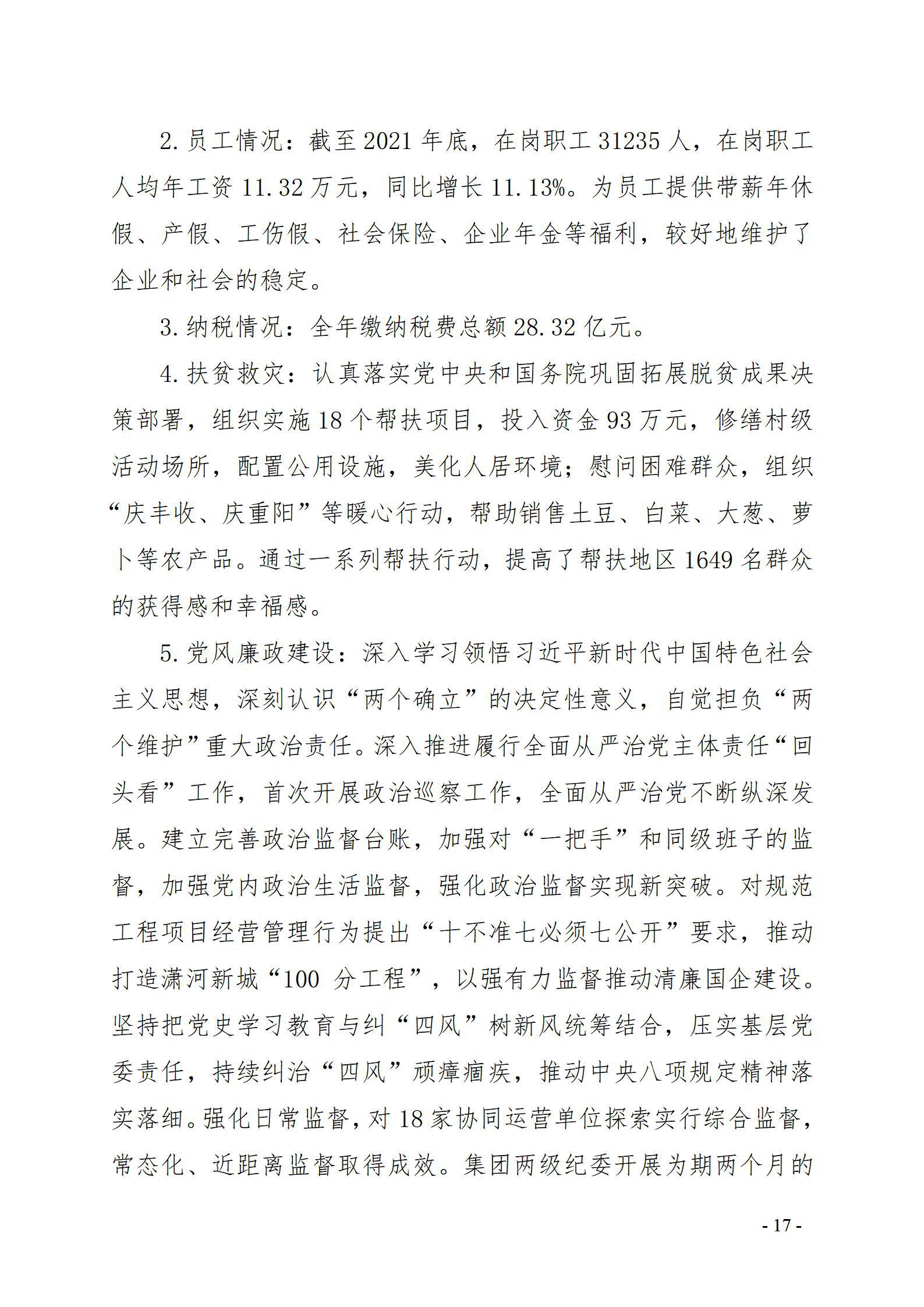 龙8-long8(国际)唯一官方网站