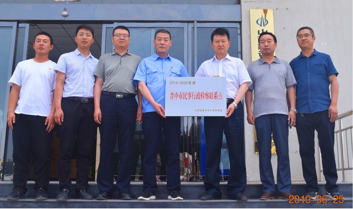 晋中市首个省属企业民事行政检察联系点在山西建投晋中工程龙8项目指挥部挂牌成立