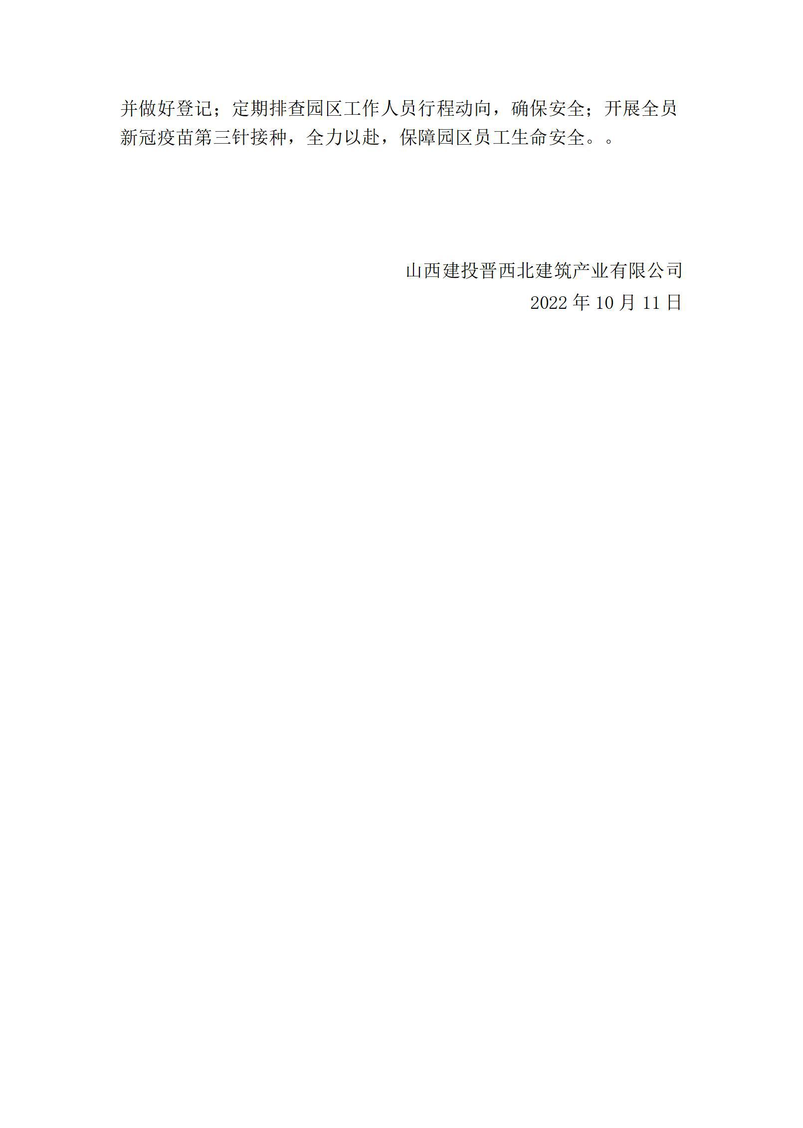 龙8-long8(国际)唯一官方网站