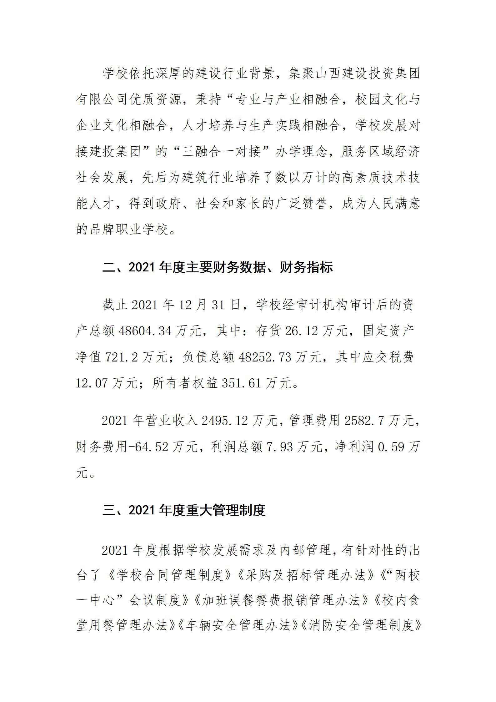 龙8-long8(国际)唯一官方网站