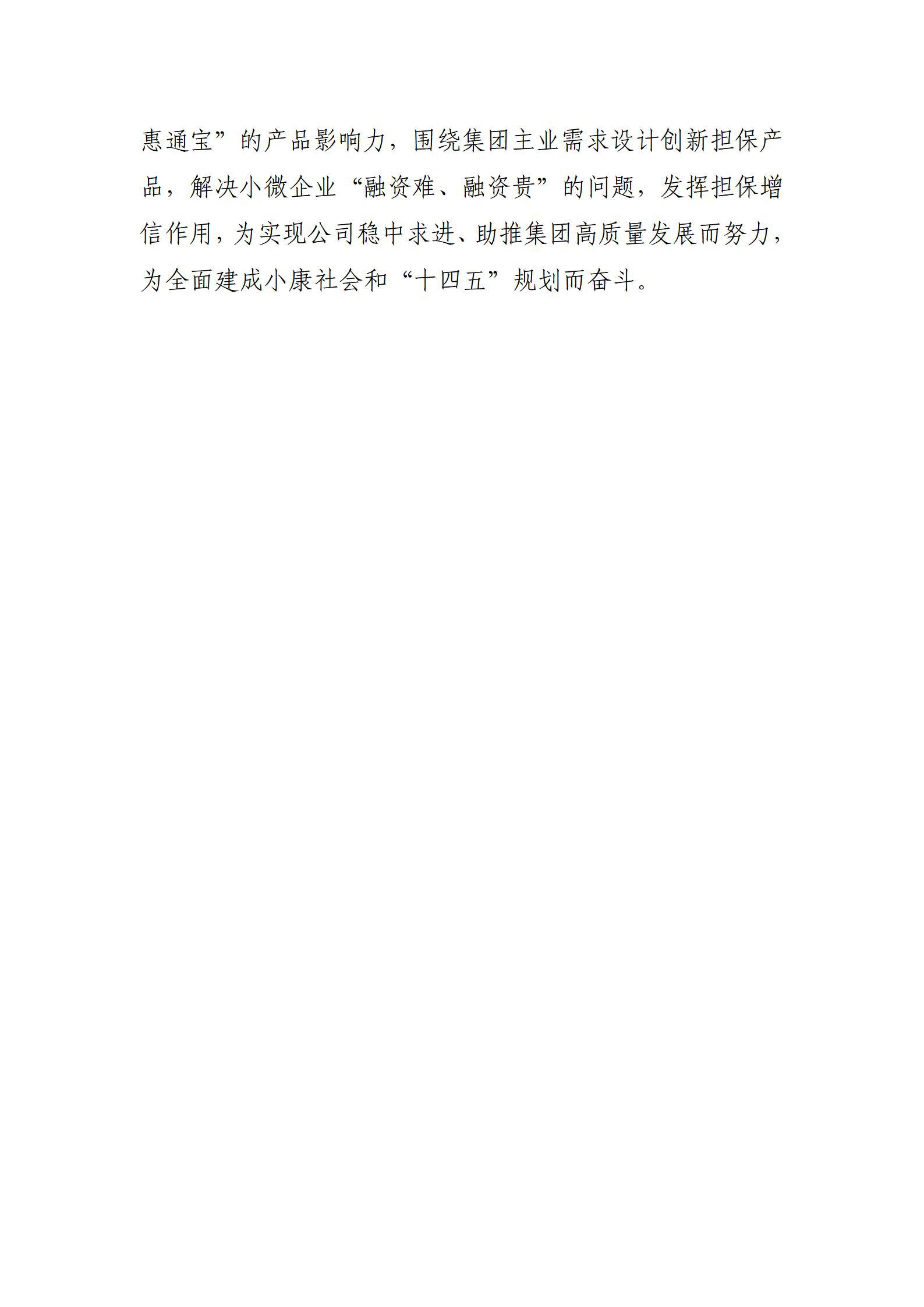 龙8-long8(国际)唯一官方网站