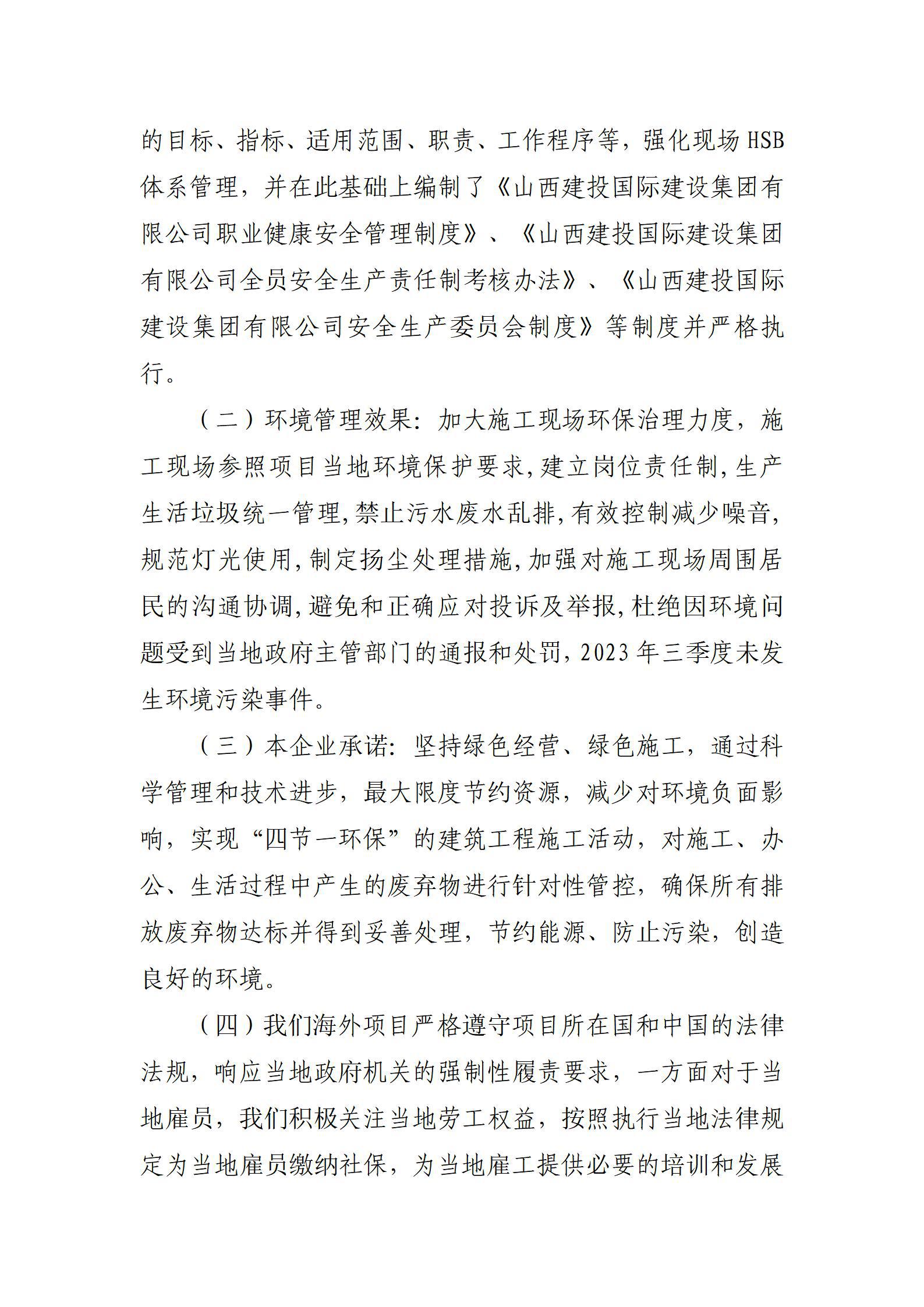 龙8-long8(国际)唯一官方网站