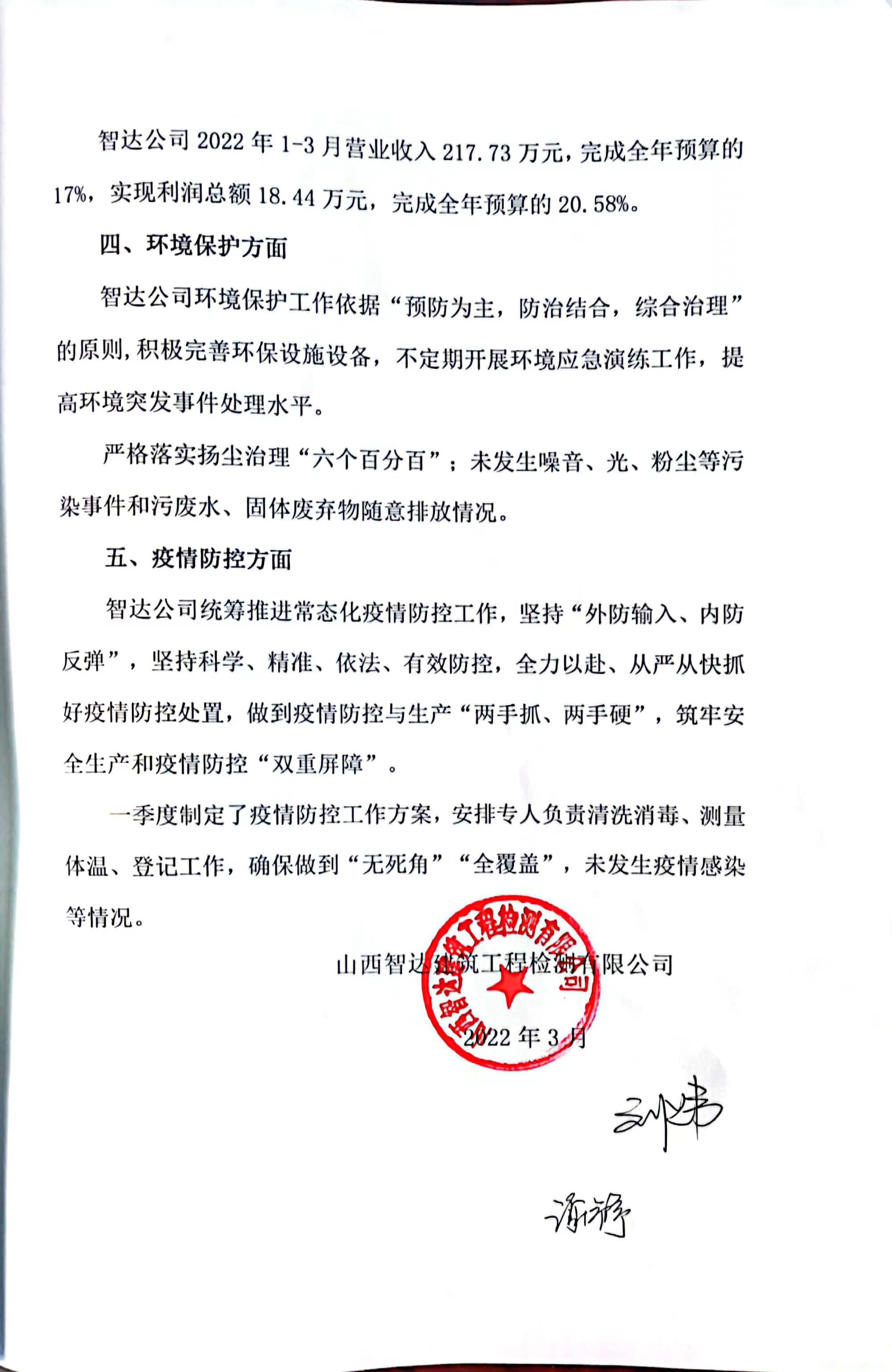 龙8-long8(国际)唯一官方网站