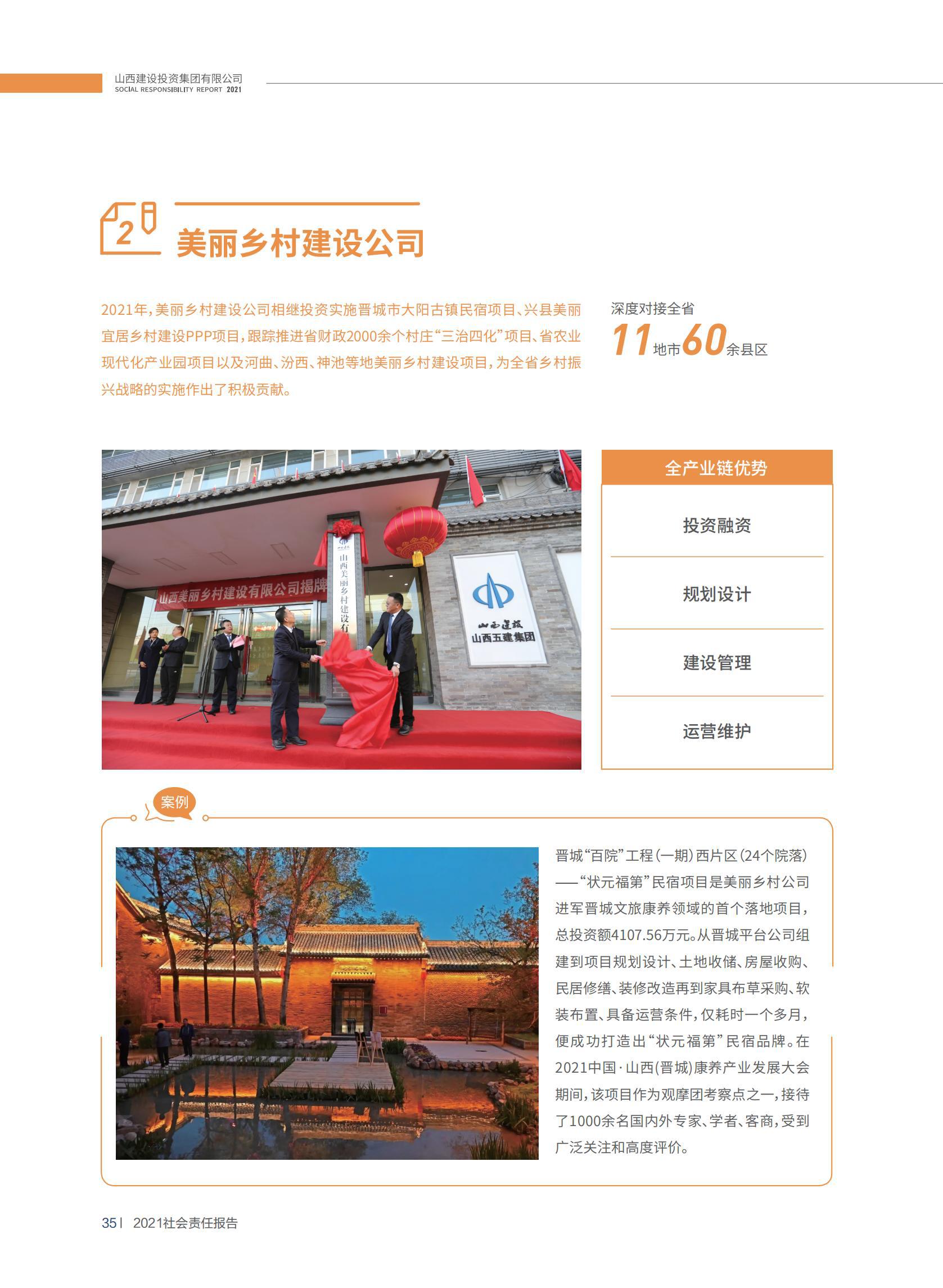龙8-long8(国际)唯一官方网站