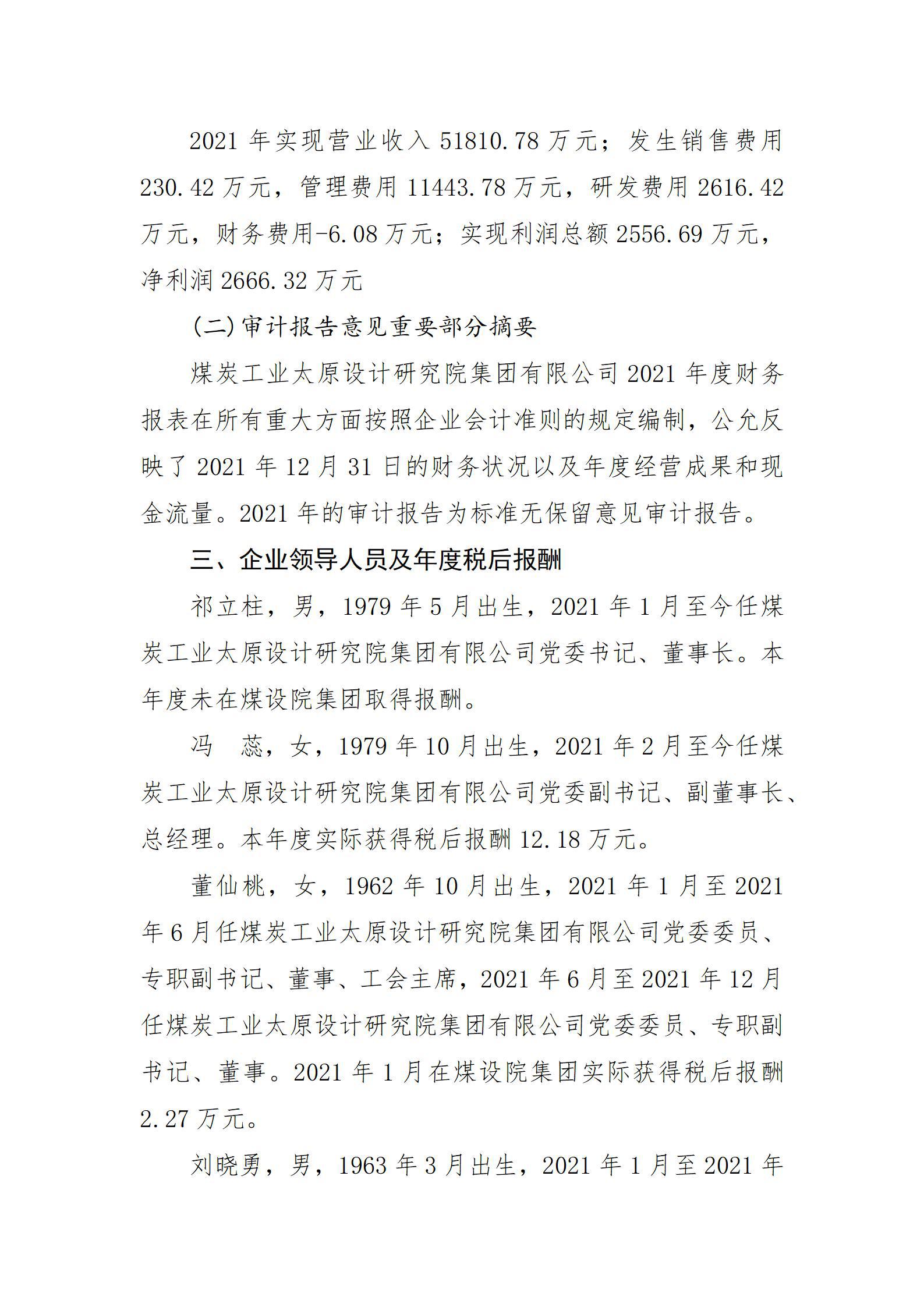 龙8-long8(国际)唯一官方网站