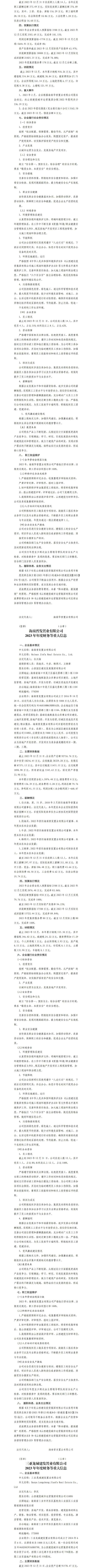 龙8-long8(国际)唯一官方网站
