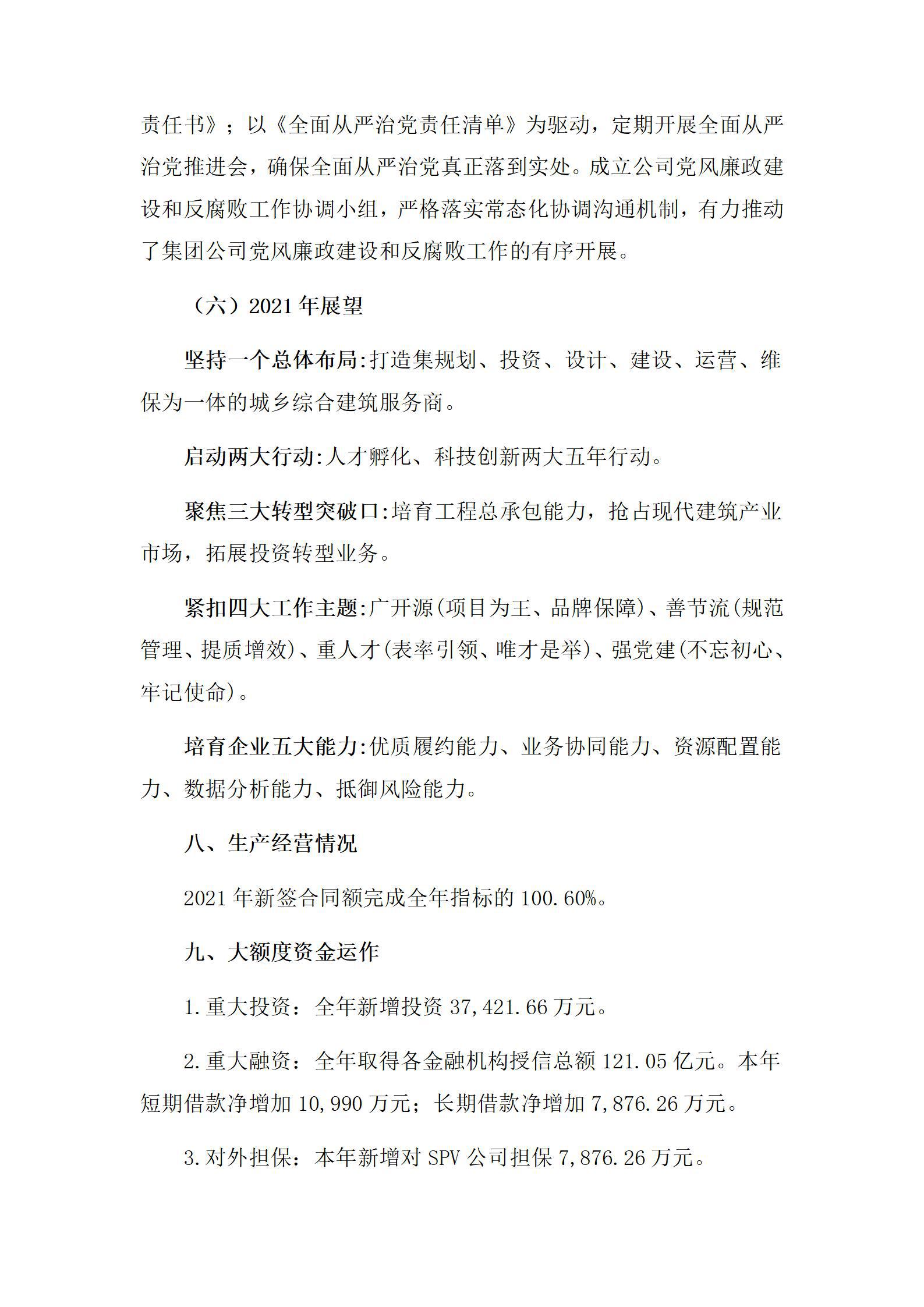 龙8-long8(国际)唯一官方网站