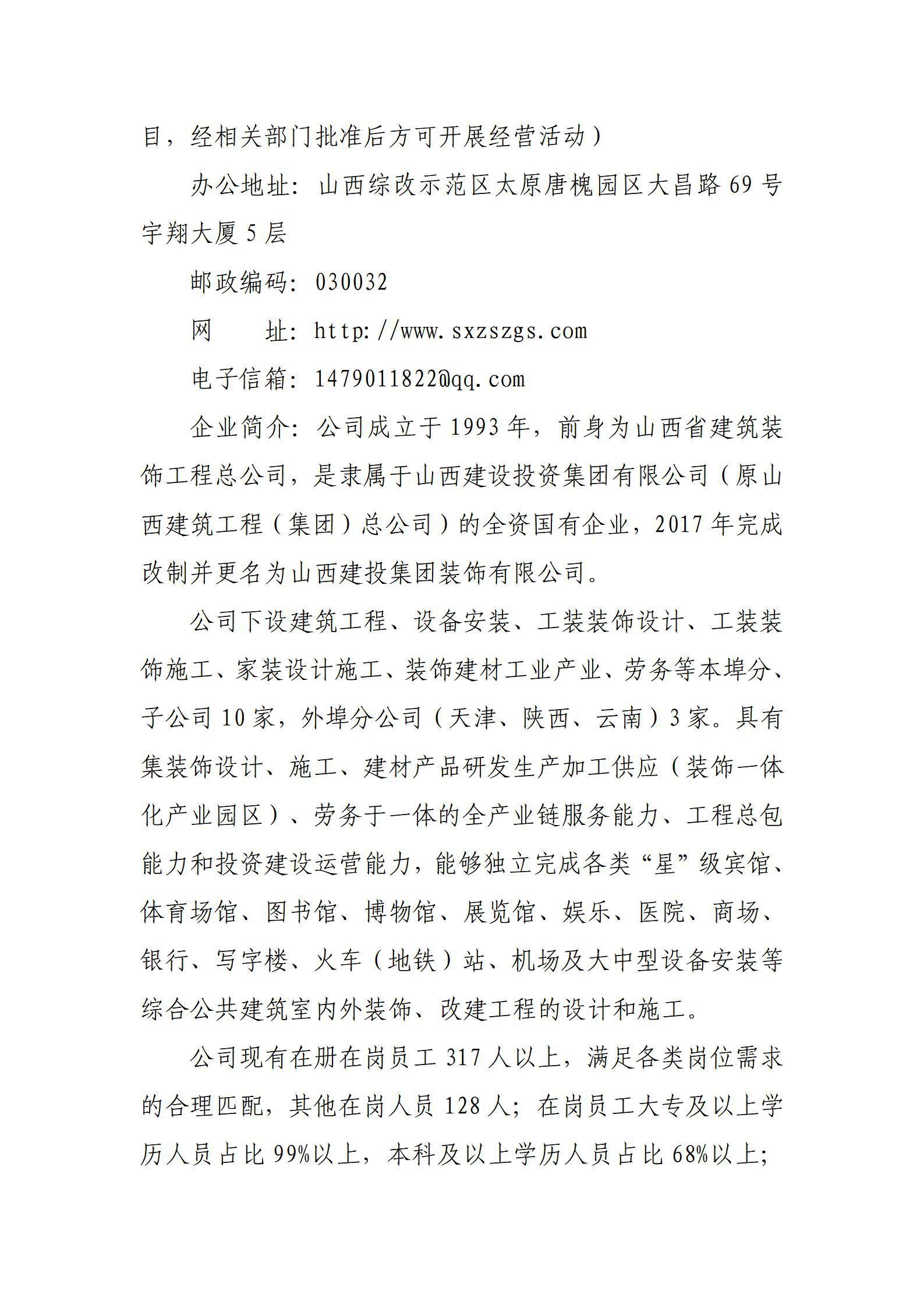 龙8-long8(国际)唯一官方网站
