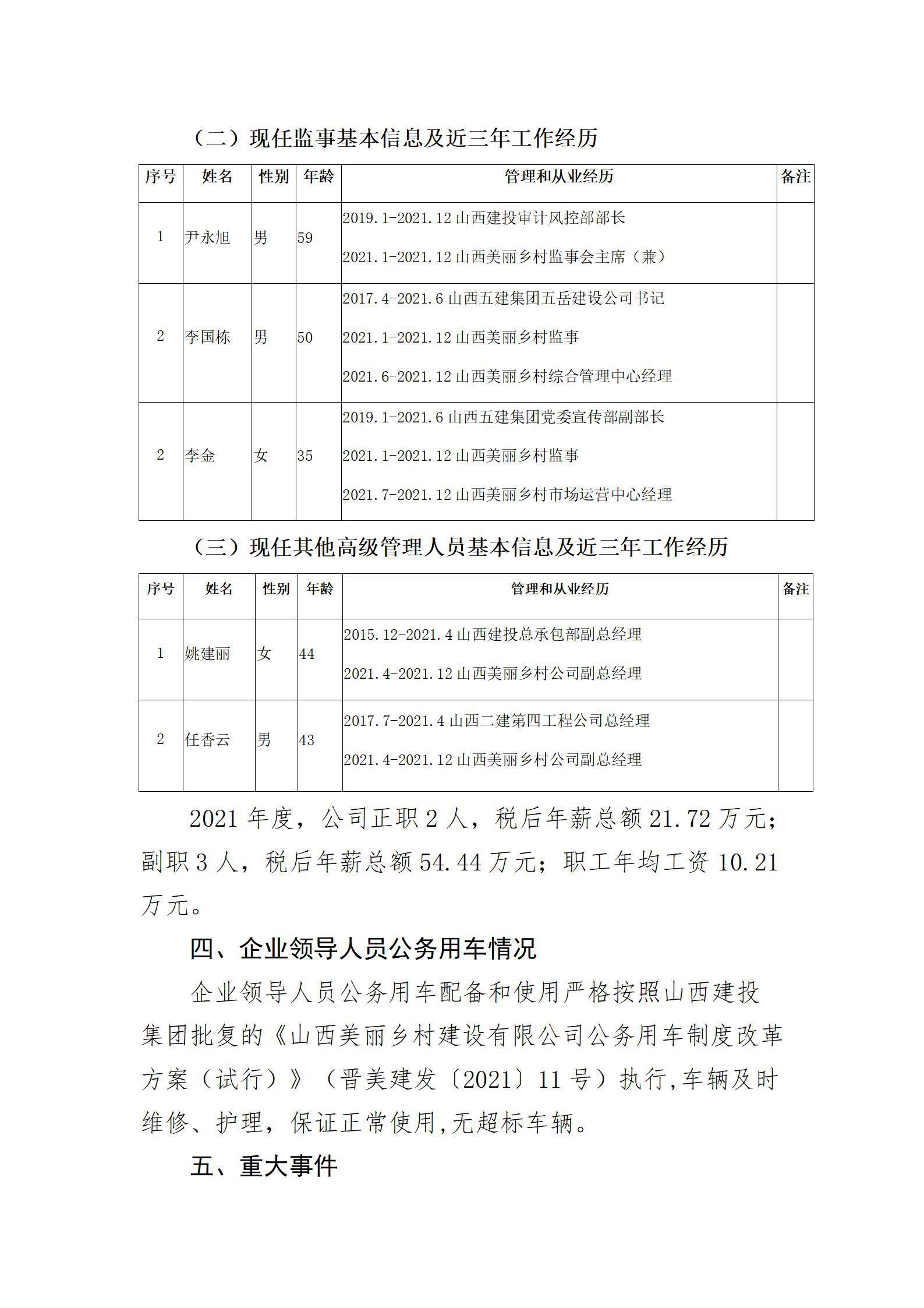 龙8-long8(国际)唯一官方网站