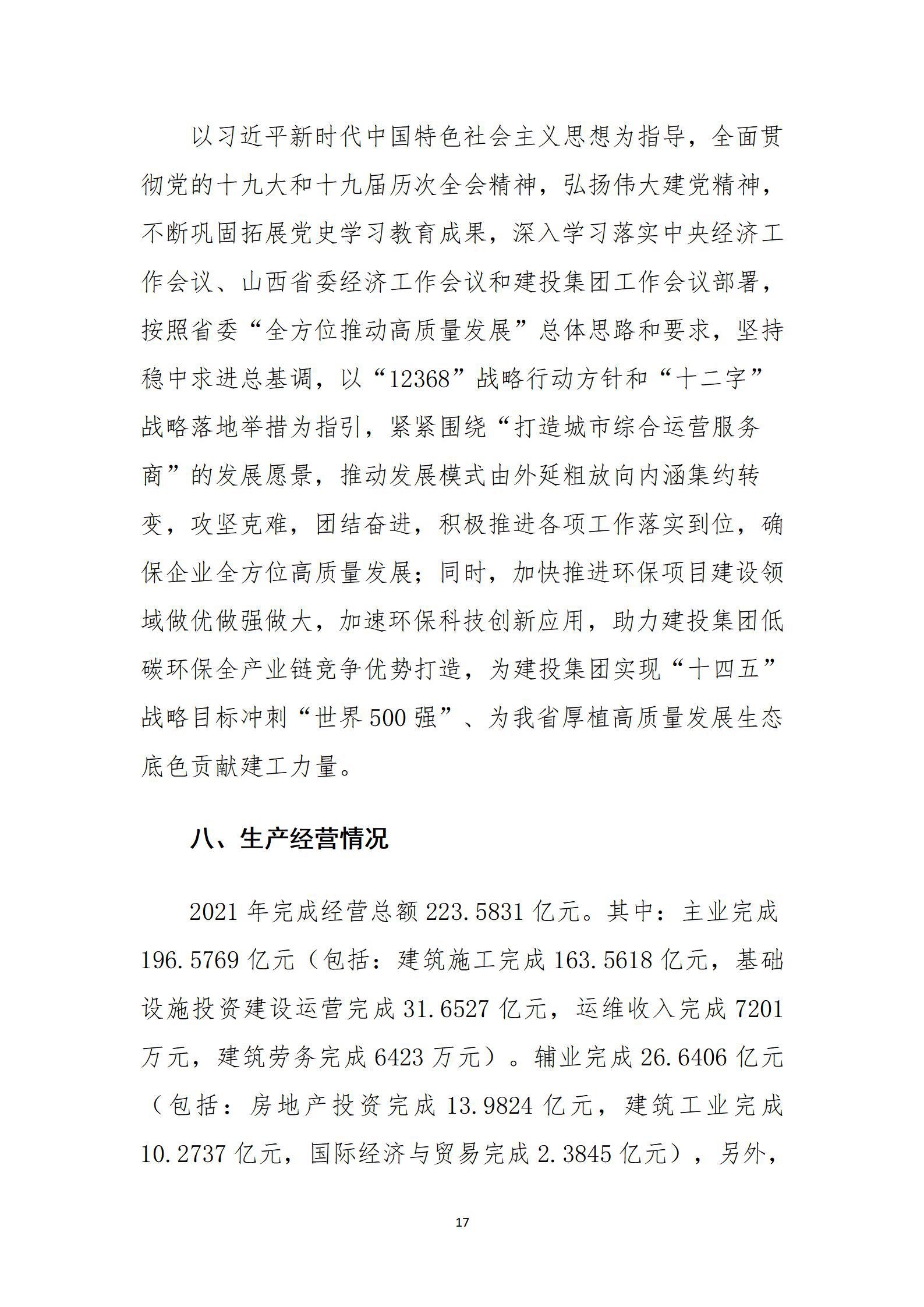 龙8-long8(国际)唯一官方网站