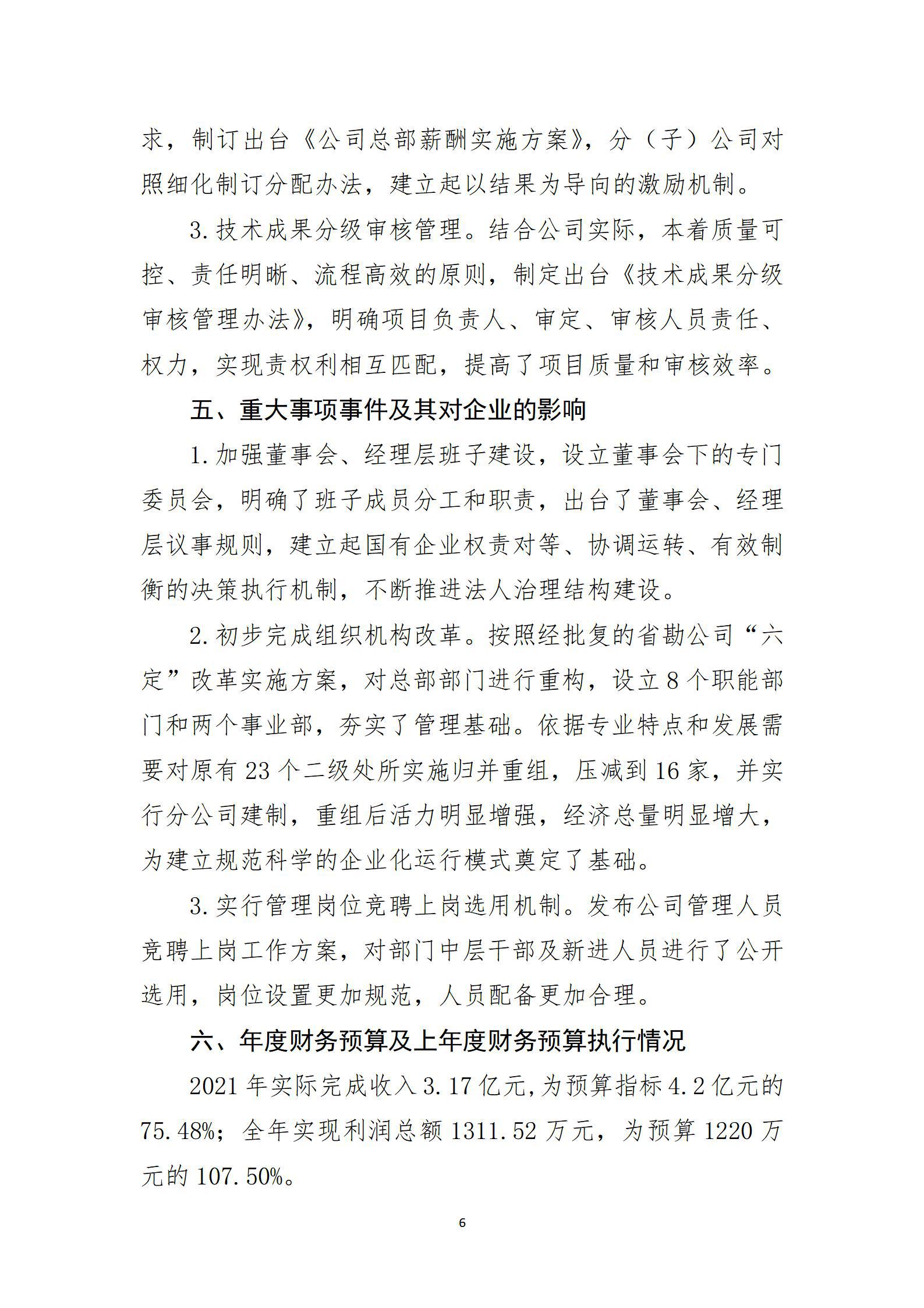 龙8-long8(国际)唯一官方网站