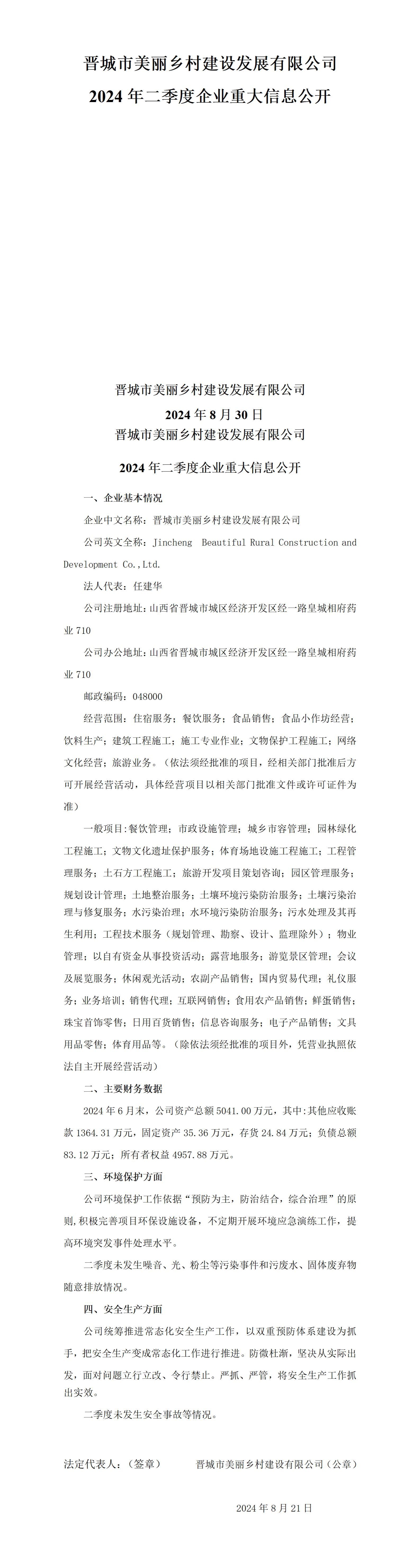 龙8-long8(国际)唯一官方网站