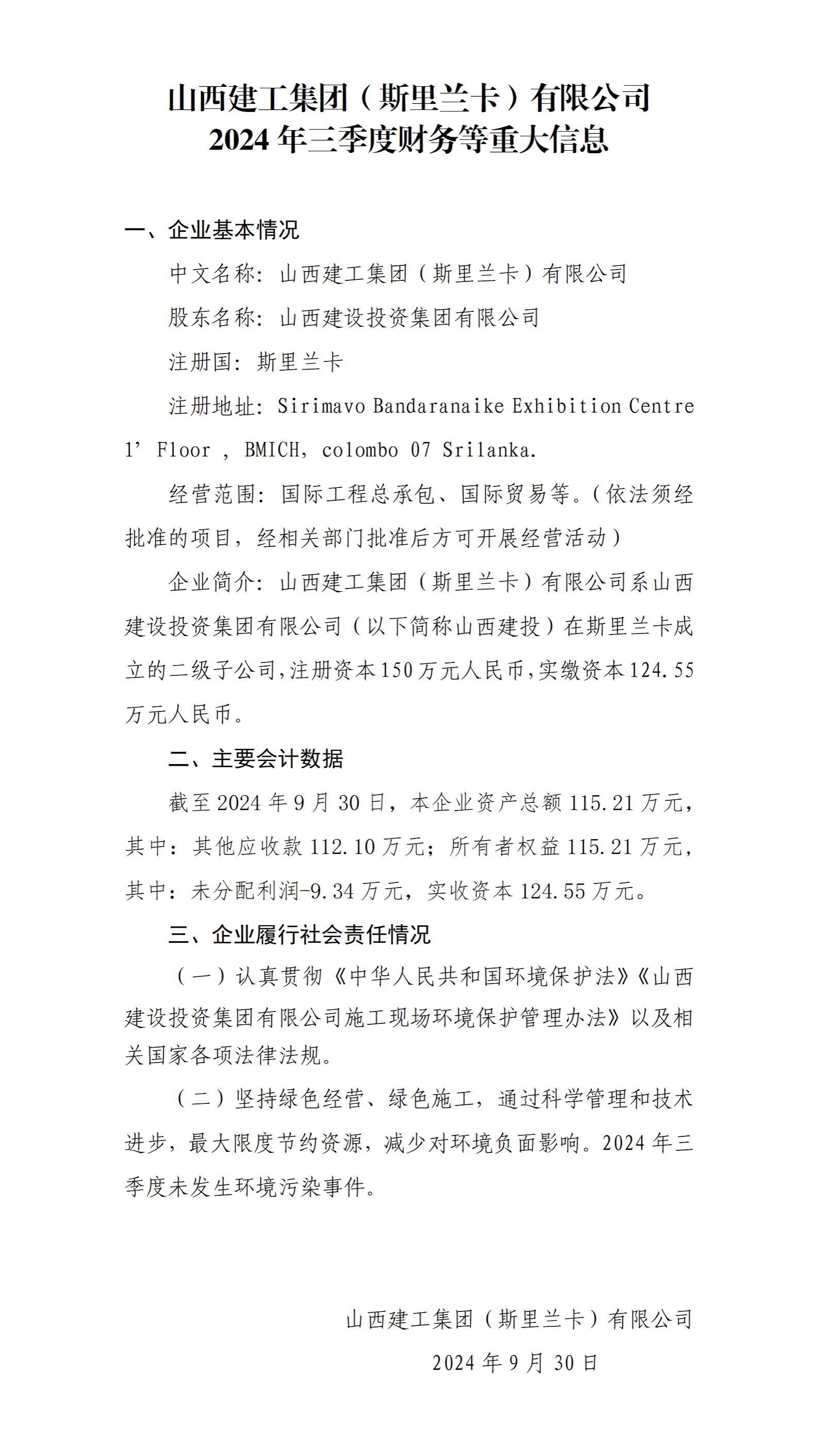 龙8-long8(国际)唯一官方网站