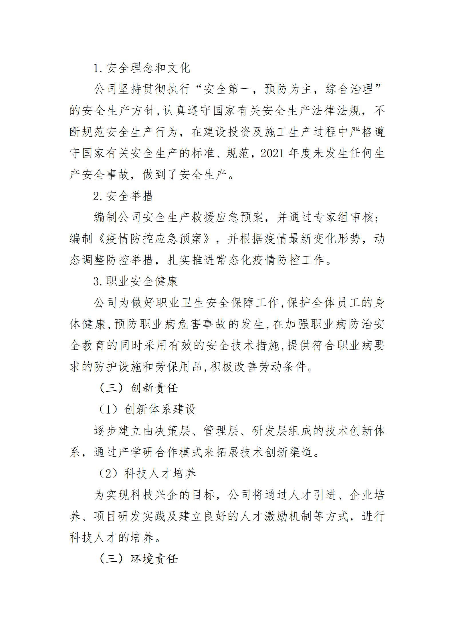 龙8-long8(国际)唯一官方网站
