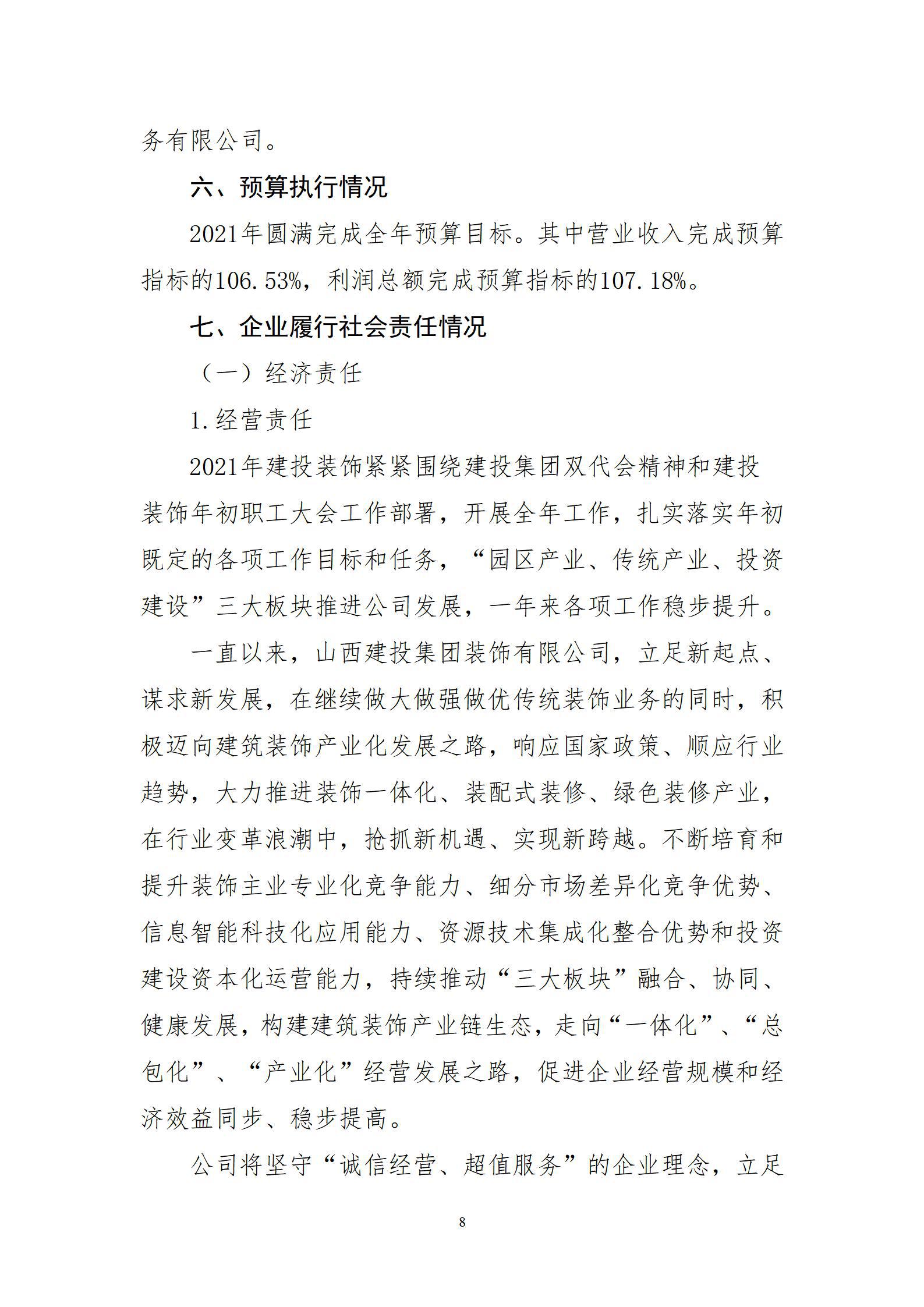 龙8-long8(国际)唯一官方网站